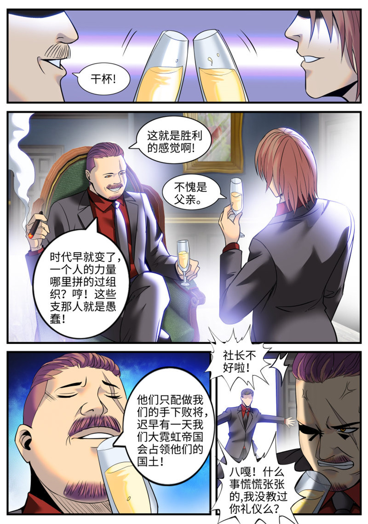 超级兵王在都市197 杀人夜