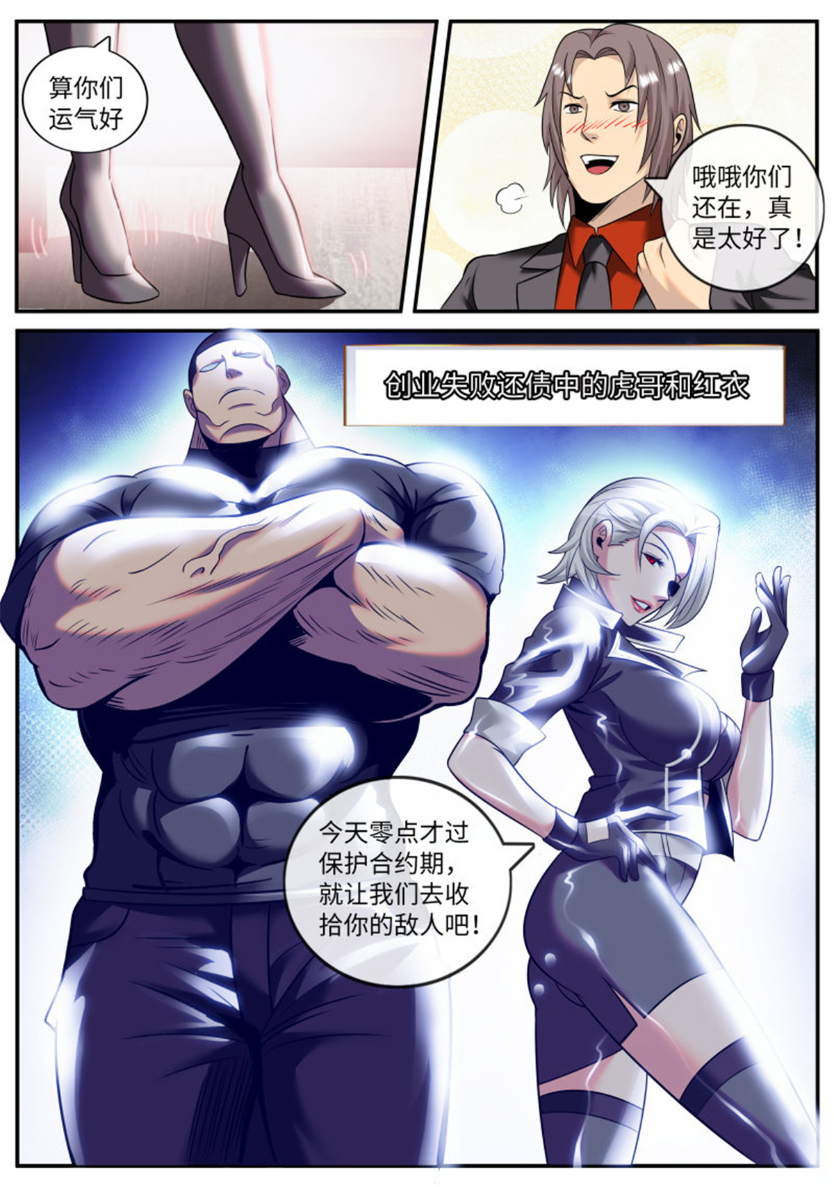 超级兵王在都市198 破门而入