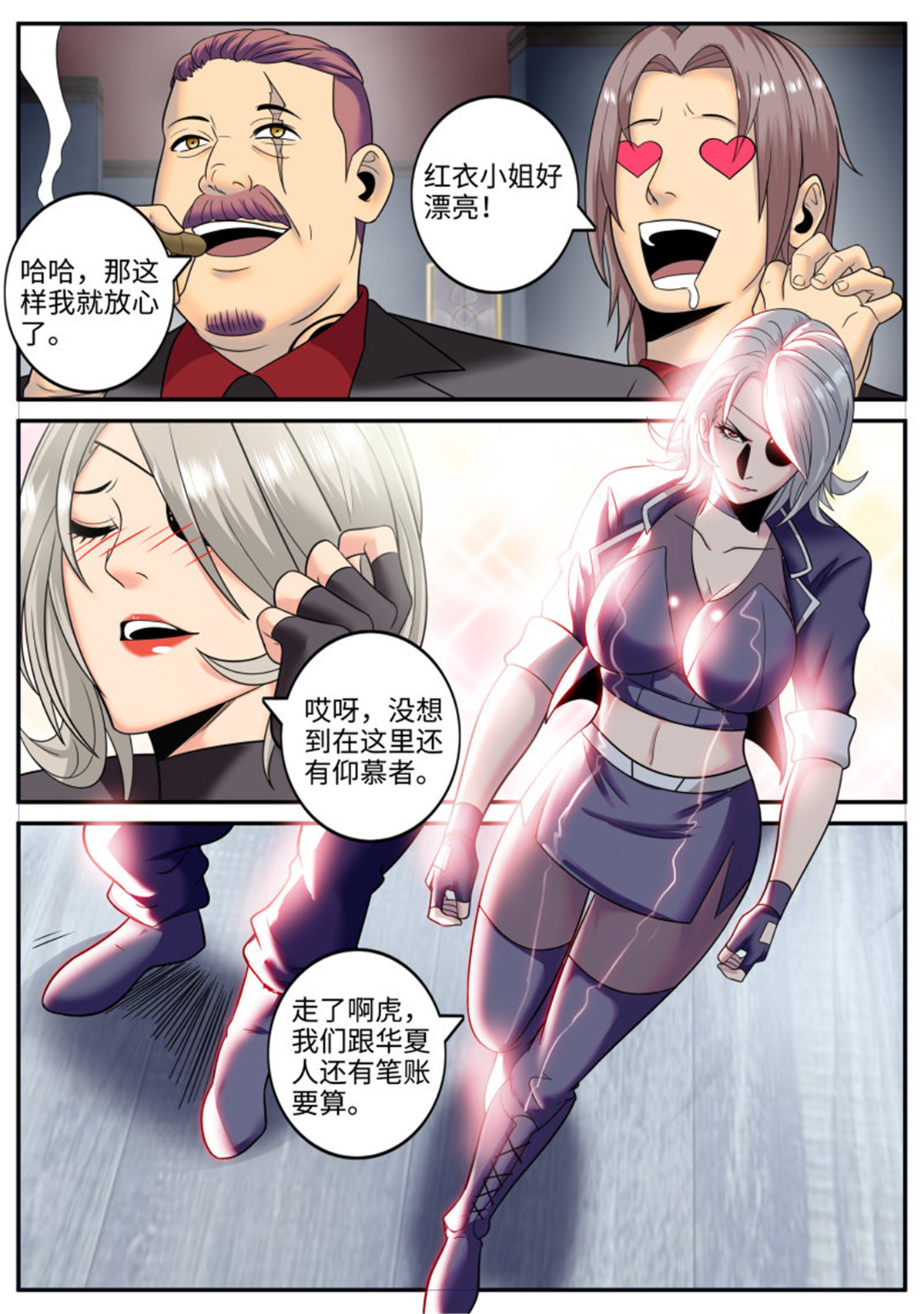超级兵王在都市198 破门而入