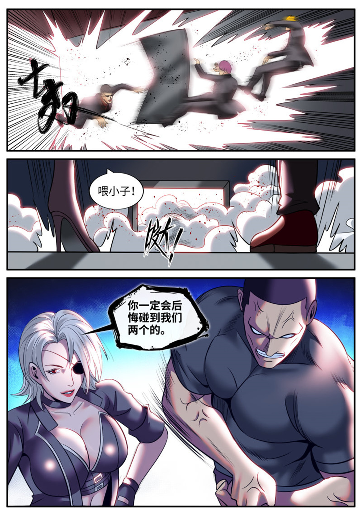 超级兵王在都市198 破门而入