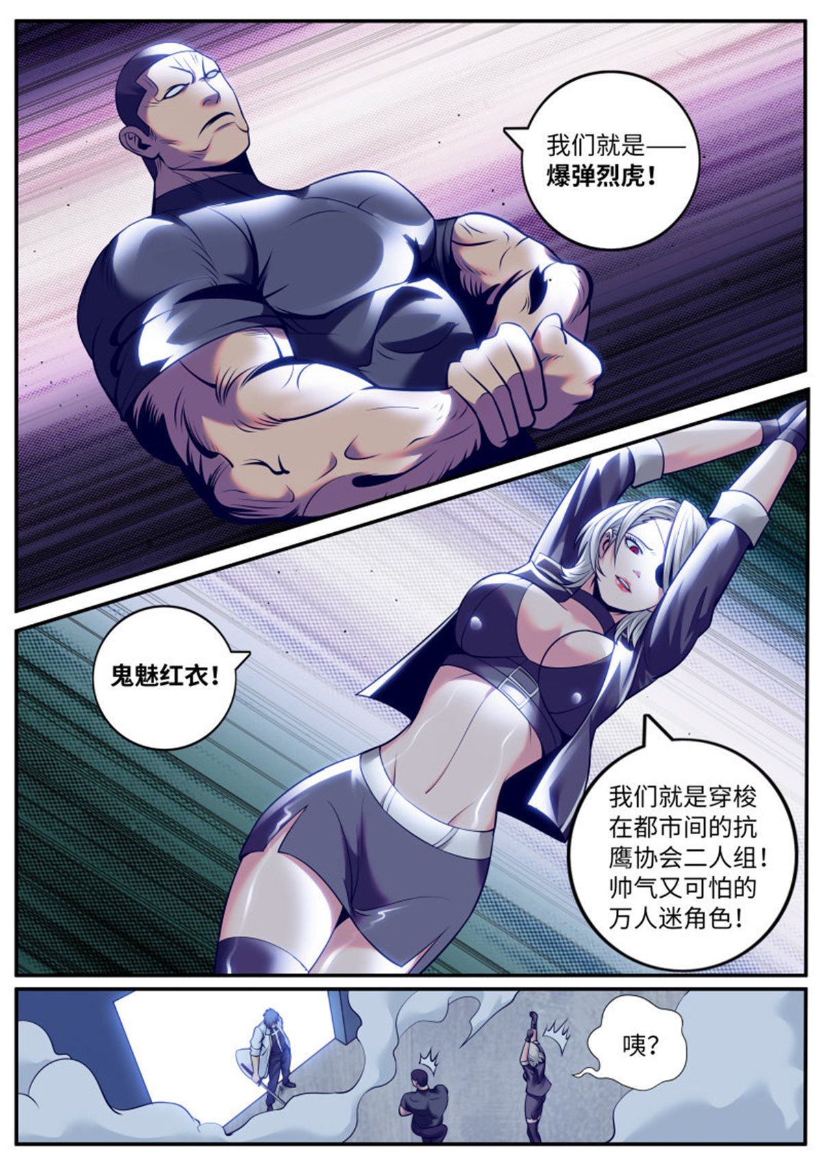 超级兵王在都市198 破门而入