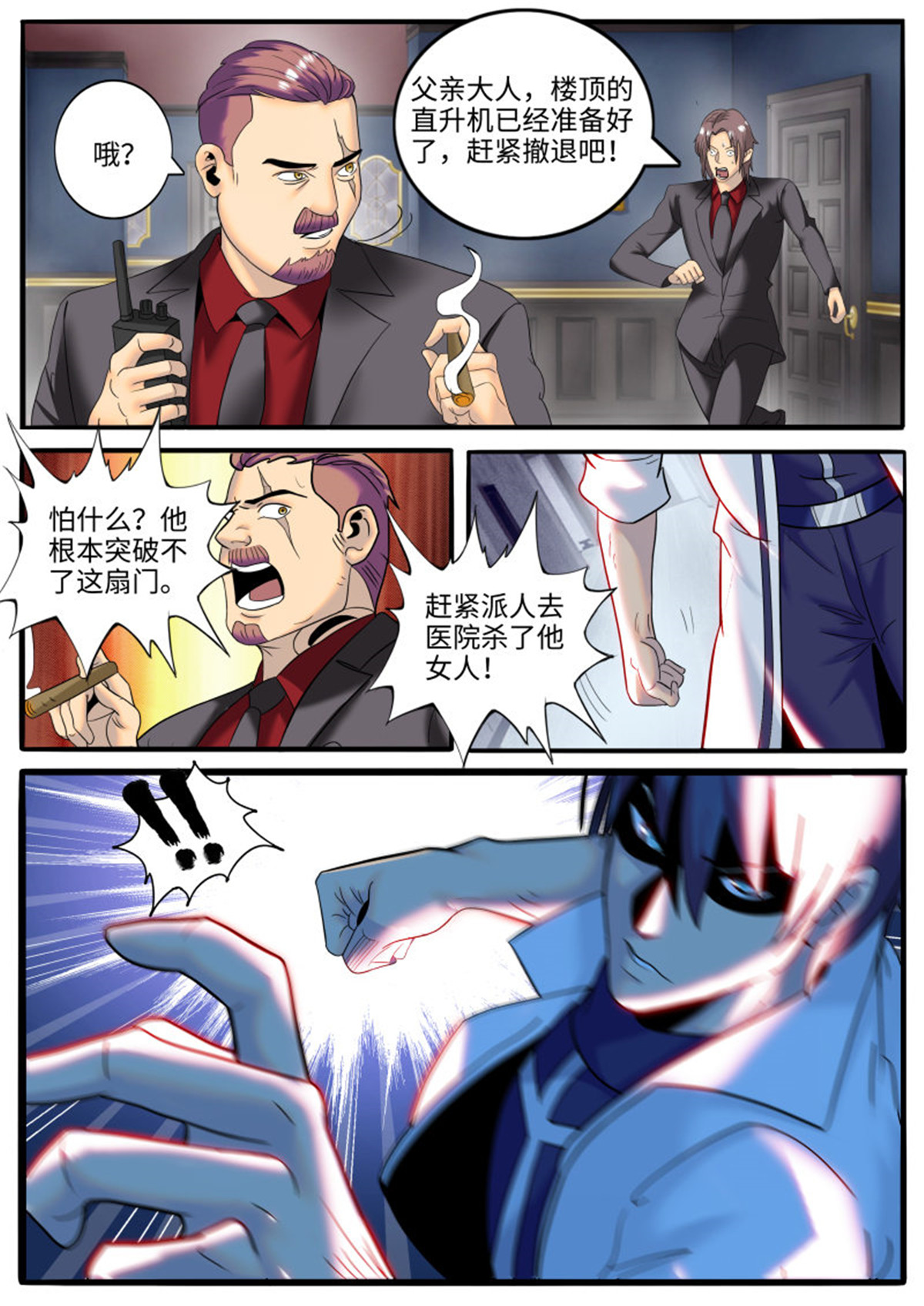 超级兵王在都市198 破门而入