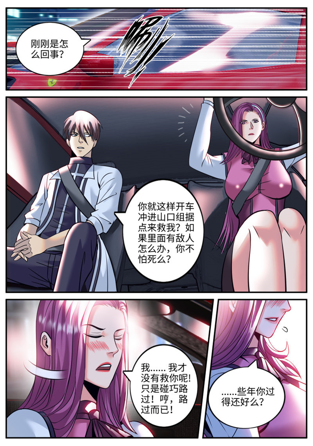 超级兵王在都市200 十面埋伏