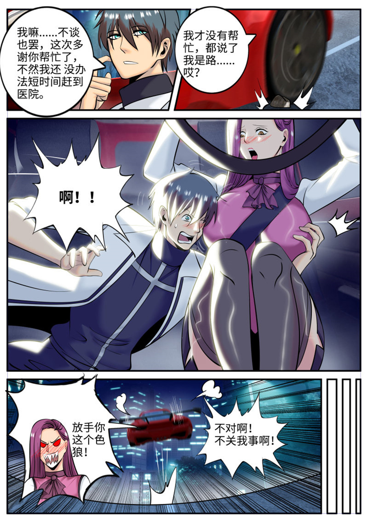 超级兵王在都市200 十面埋伏