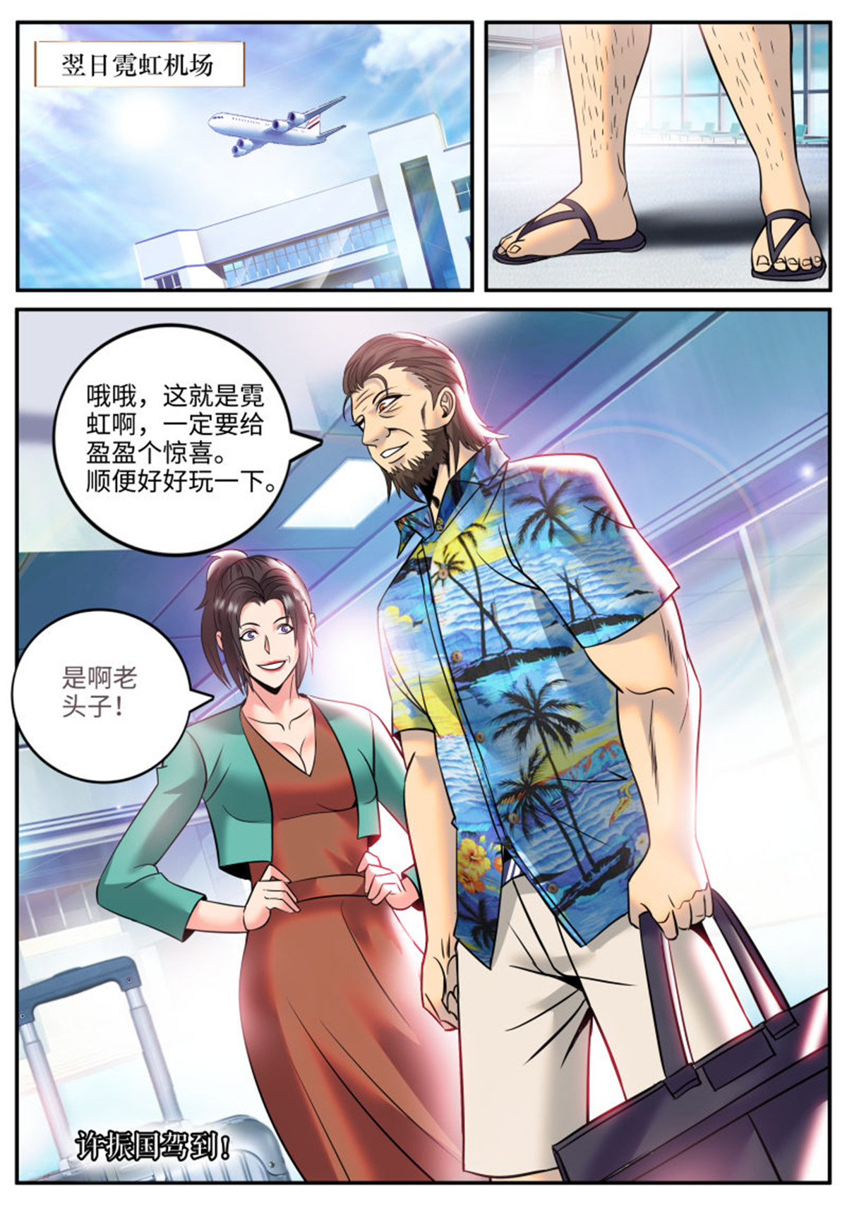 超级兵王在都市200 十面埋伏