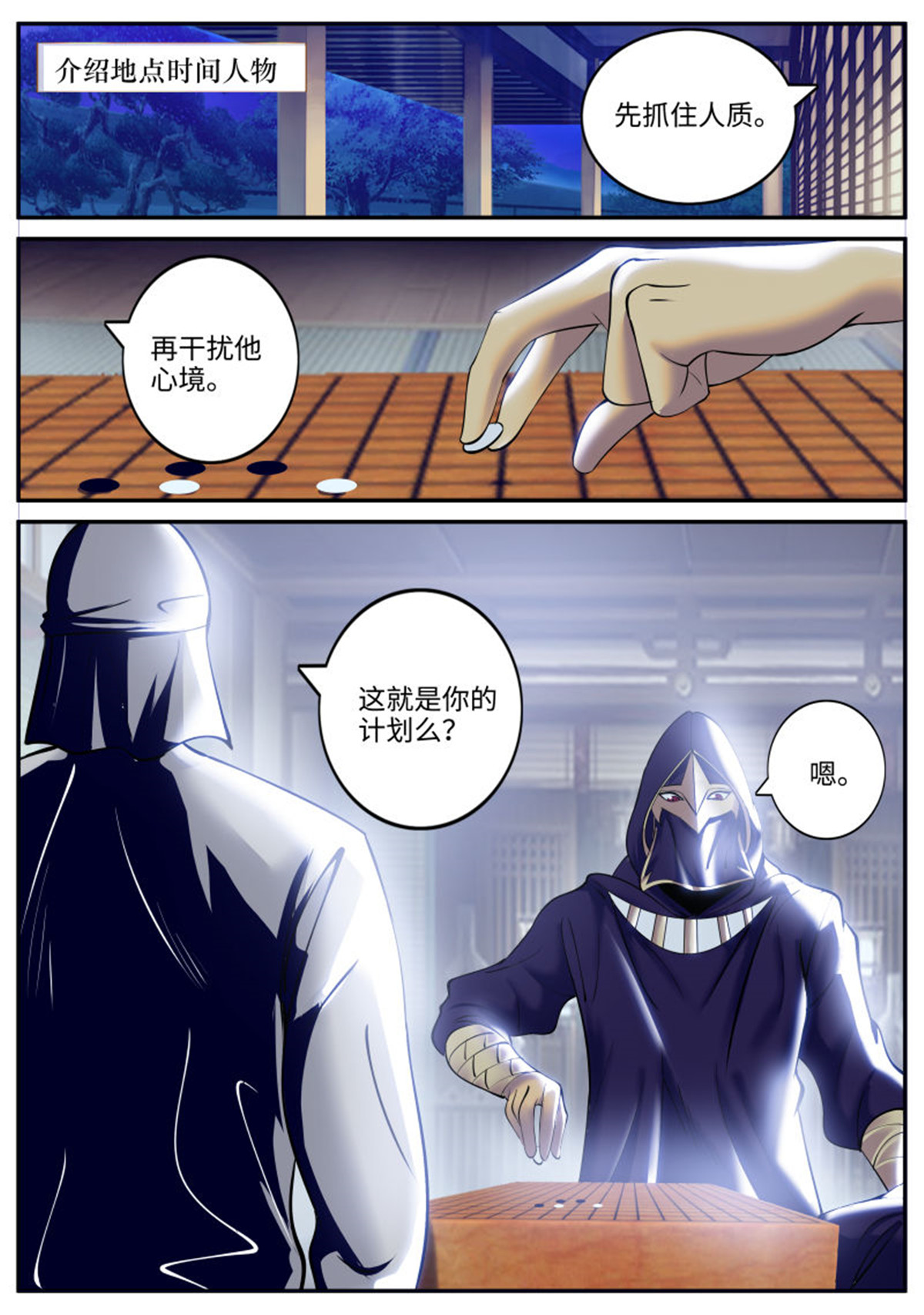 超级兵王在都市200 十面埋伏