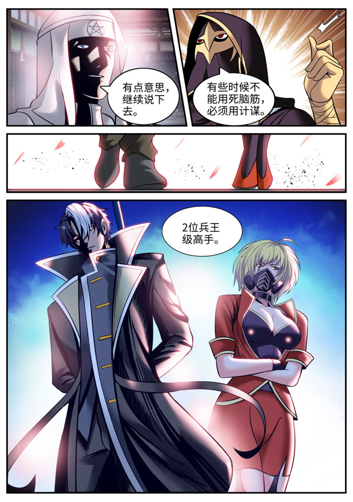 超级兵王在都市200 十面埋伏