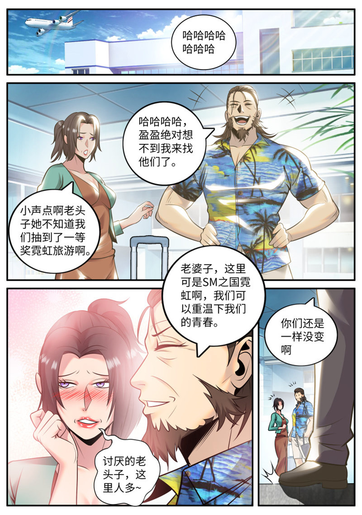 超级兵王在都市201 进击的李一飞！