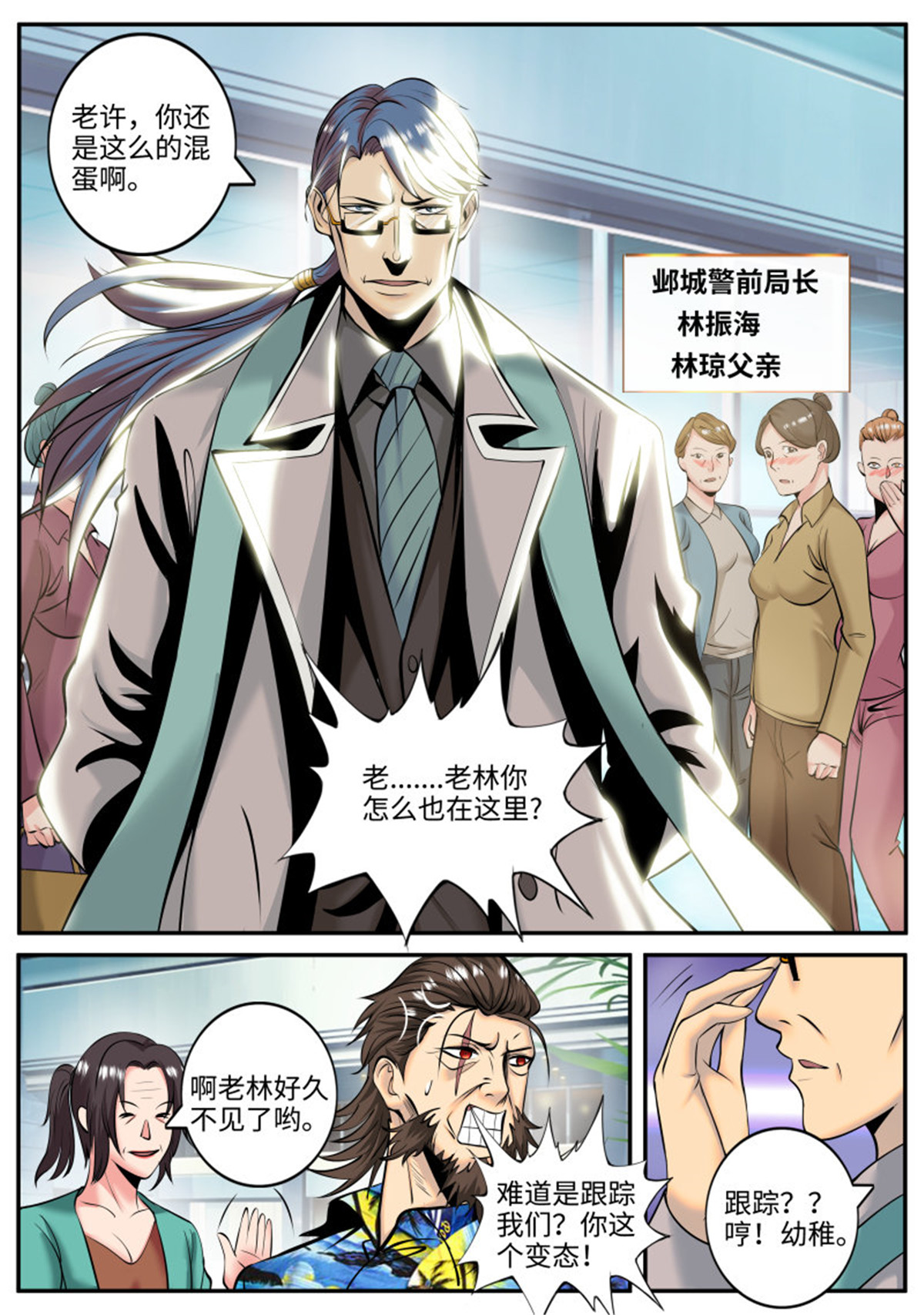 超级兵王在都市201 进击的李一飞！