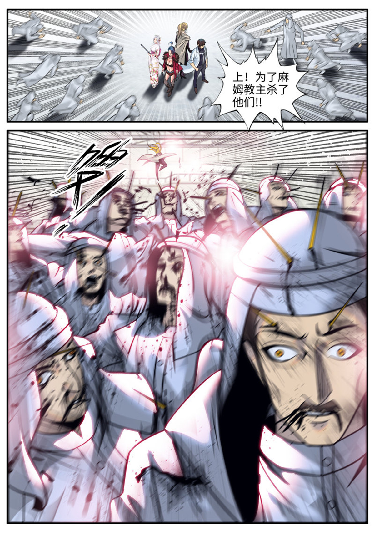 超级兵王在都市201 进击的李一飞！