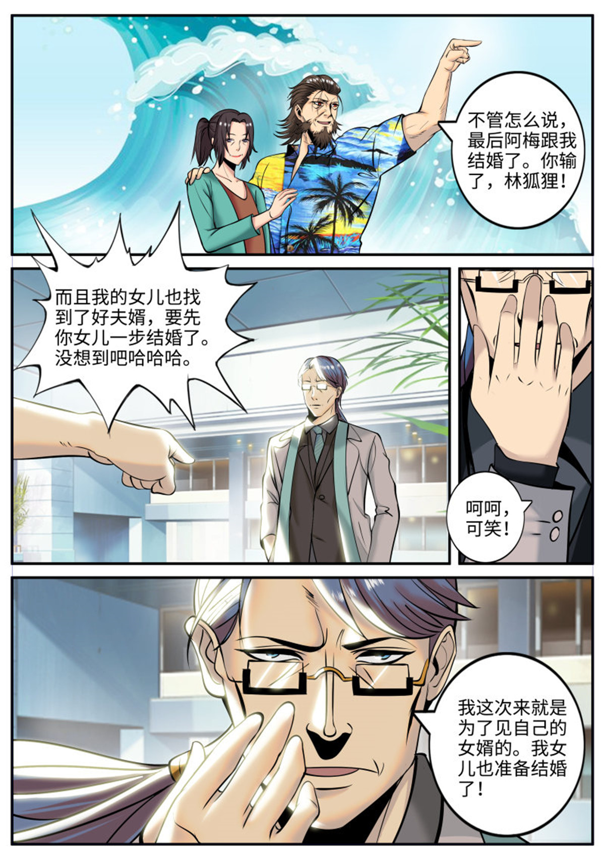超级兵王在都市201 进击的李一飞！
