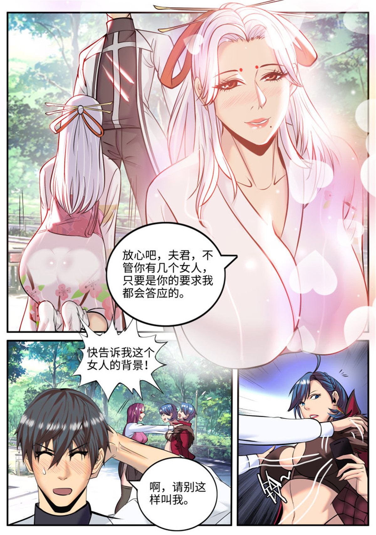 超级兵王在都市201 进击的李一飞！