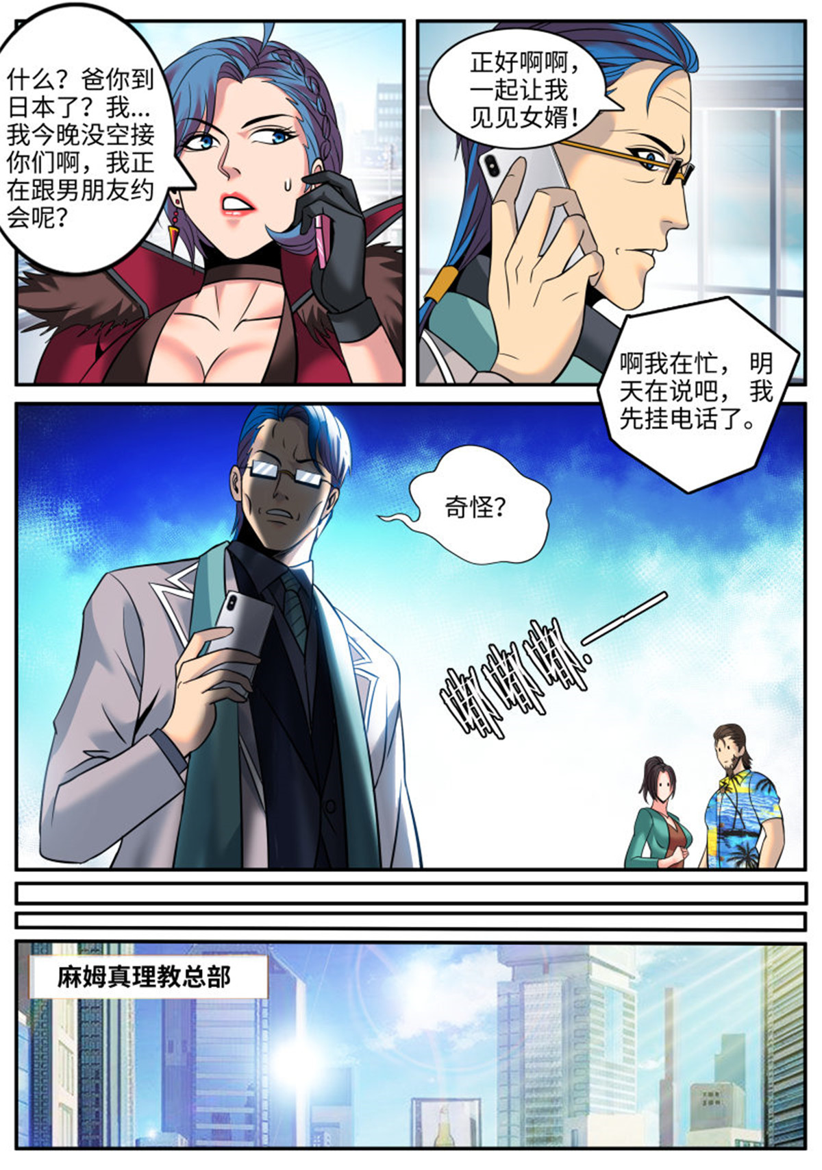 超级兵王在都市201 进击的李一飞！