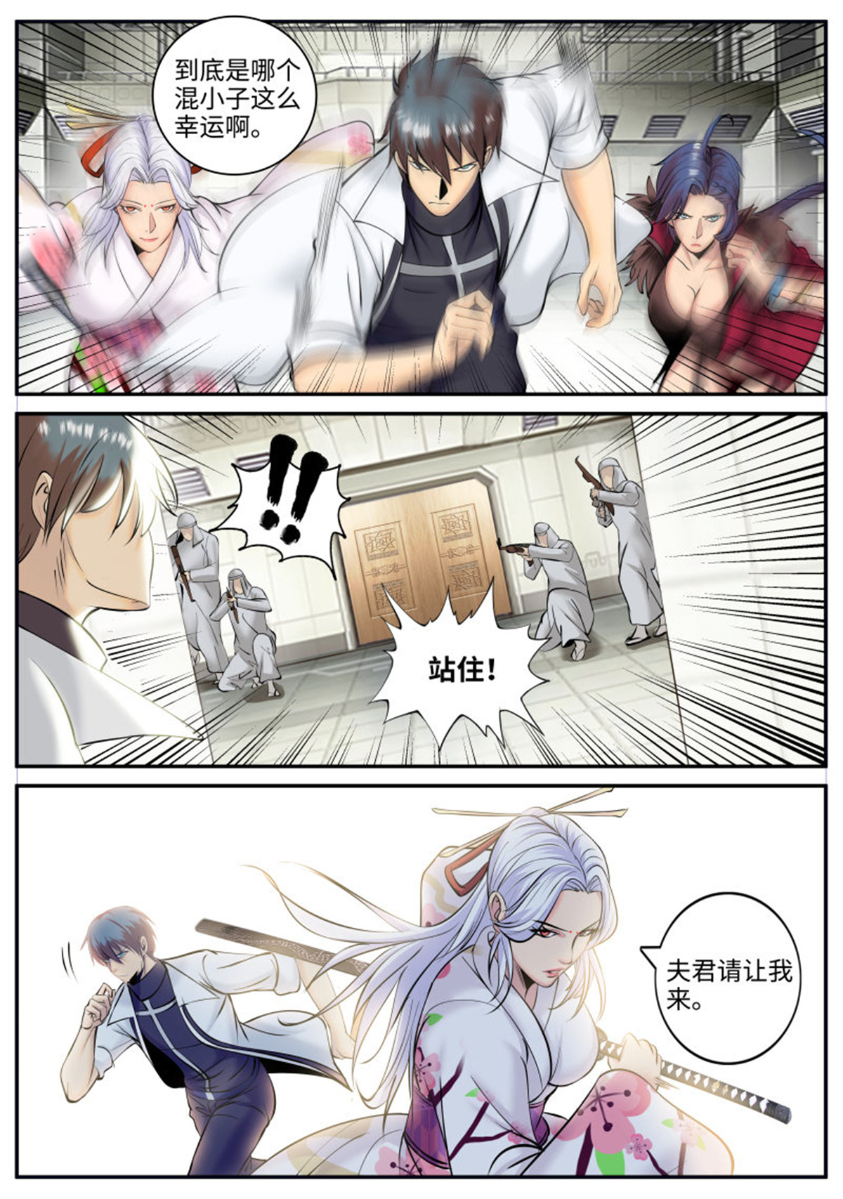 超级兵王在都市201 高叉防御！