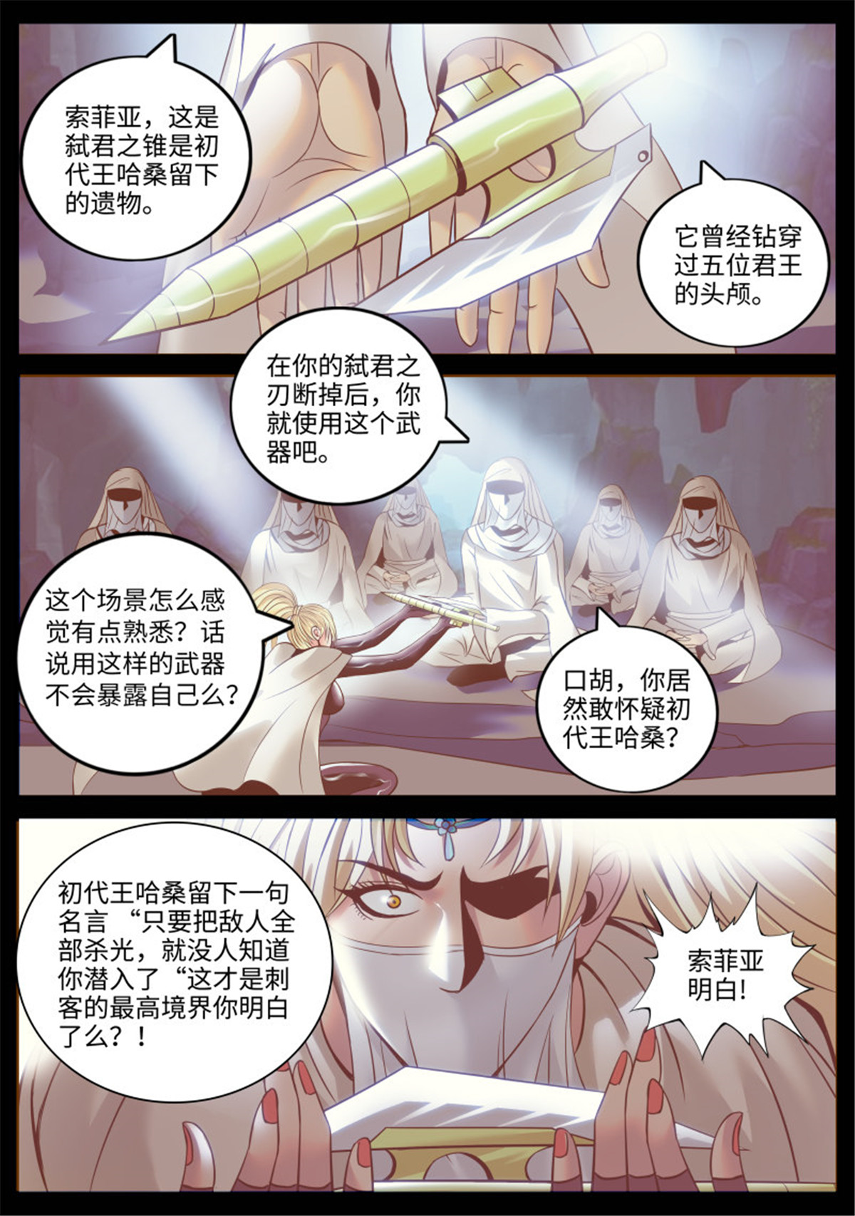 超级兵王在都市203 地狱之鼻
