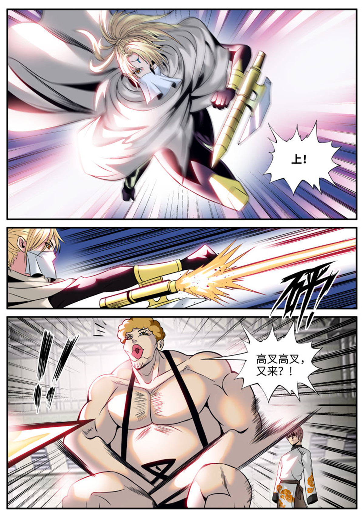 超级兵王在都市203 地狱之鼻