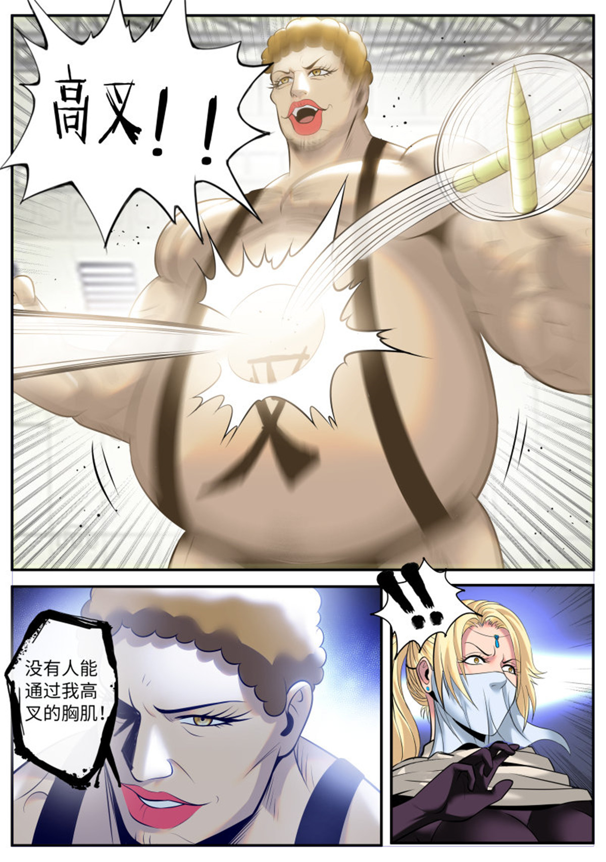 超级兵王在都市203 地狱之鼻