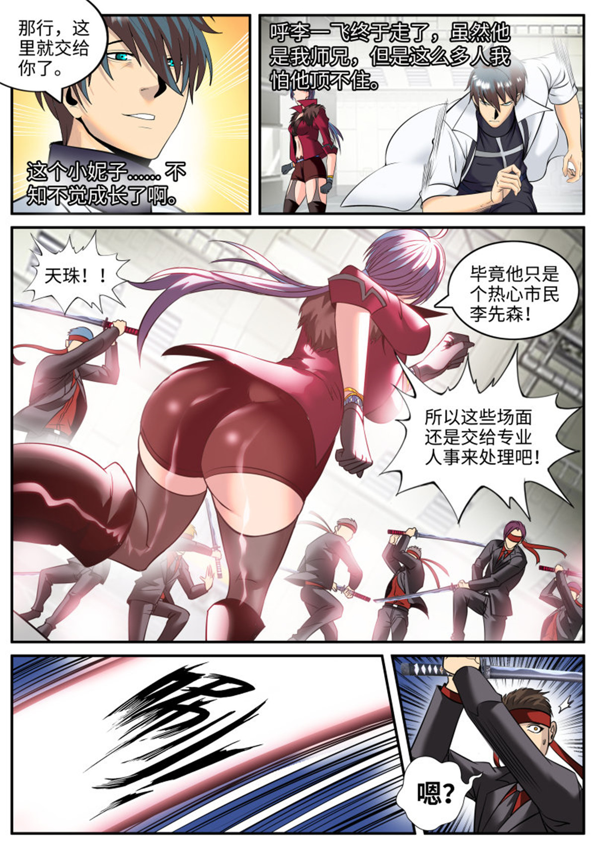 超级兵王在都市203 地狱之鼻