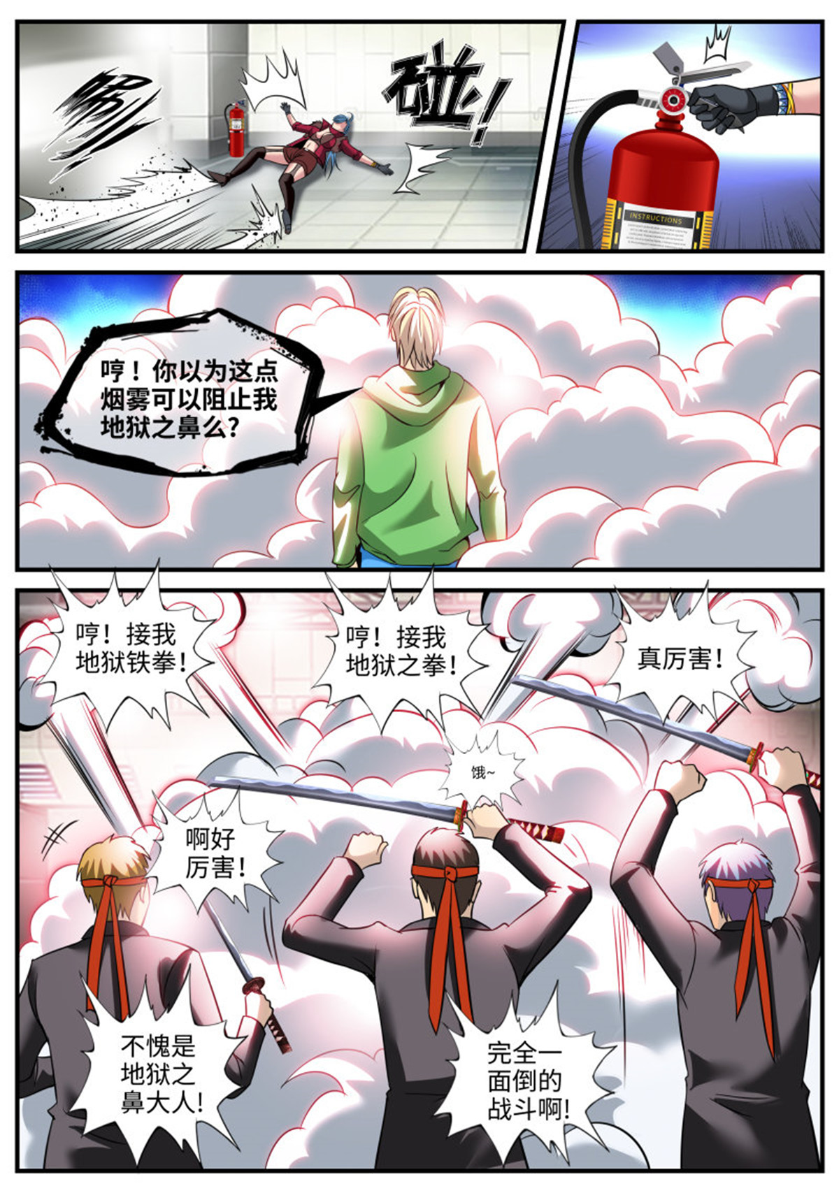 超级兵王在都市204 霓虹教主