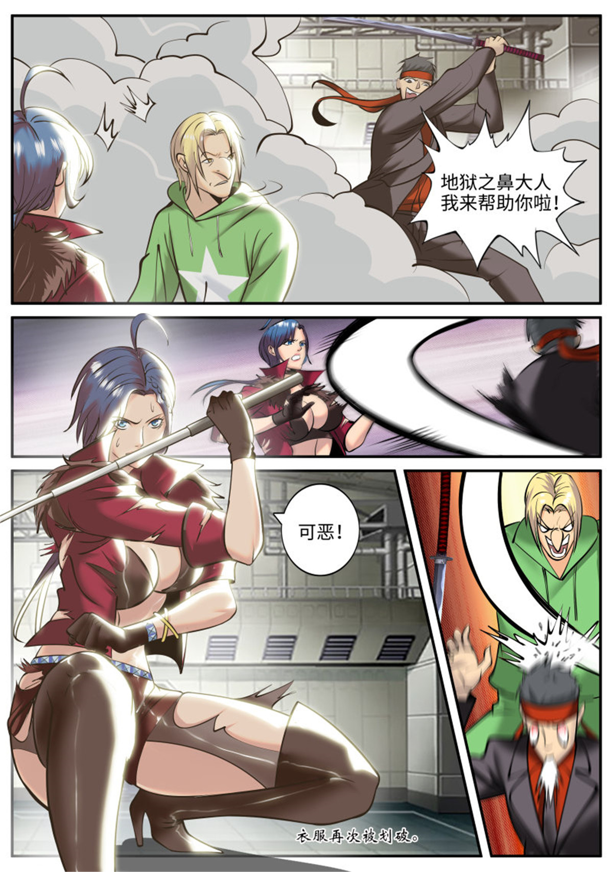超级兵王在都市204 霓虹教主