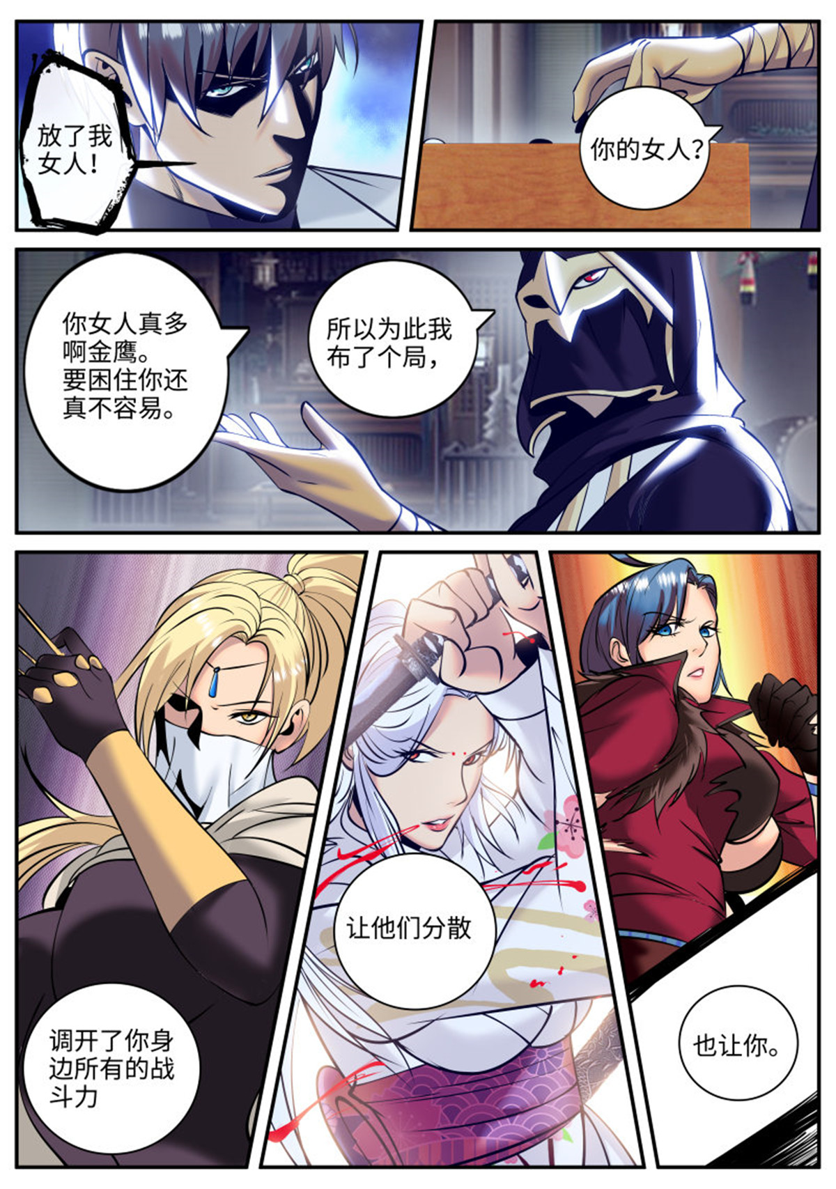 超级兵王在都市204 霓虹教主
