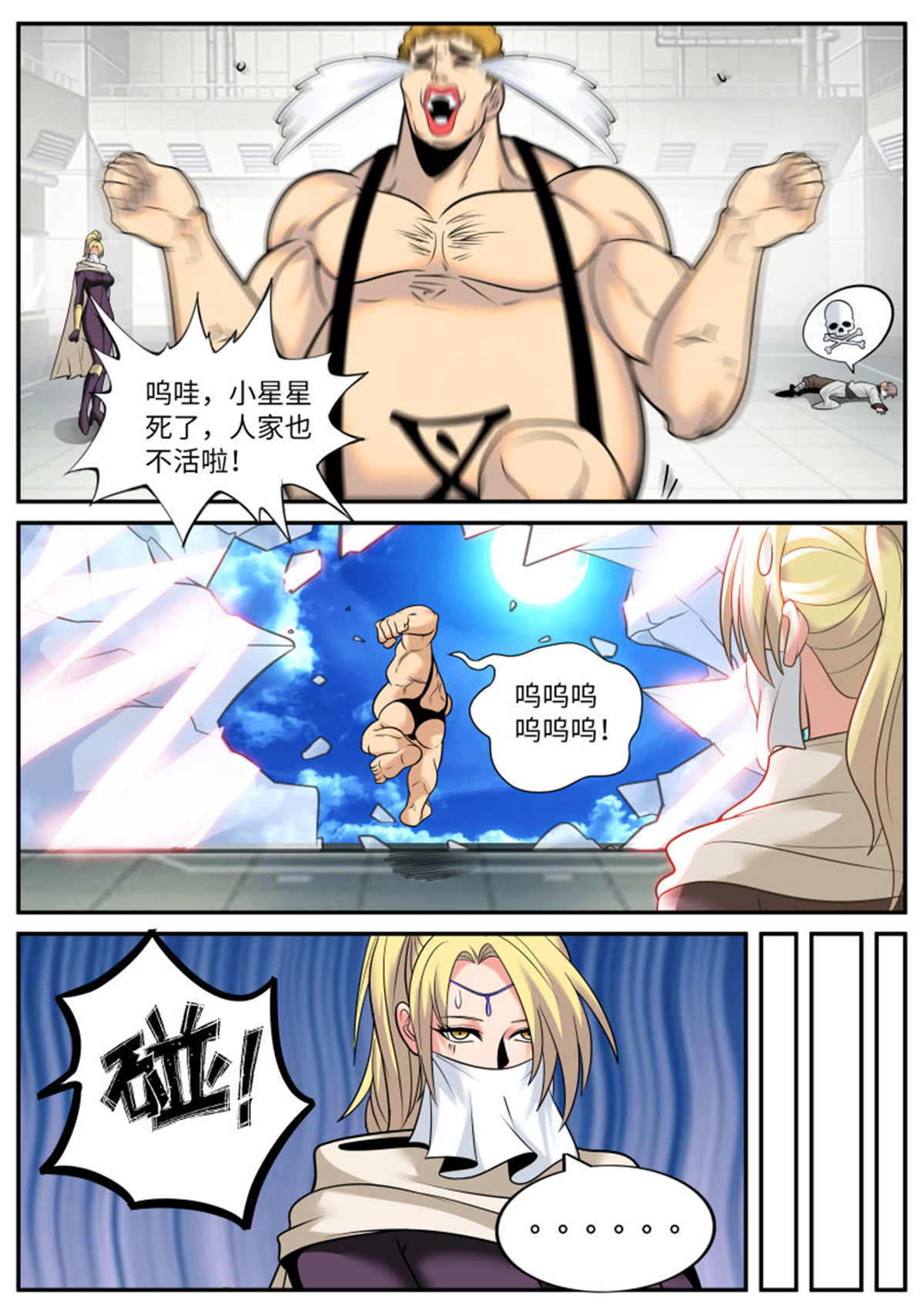 超级兵王在都市205 可以见神！