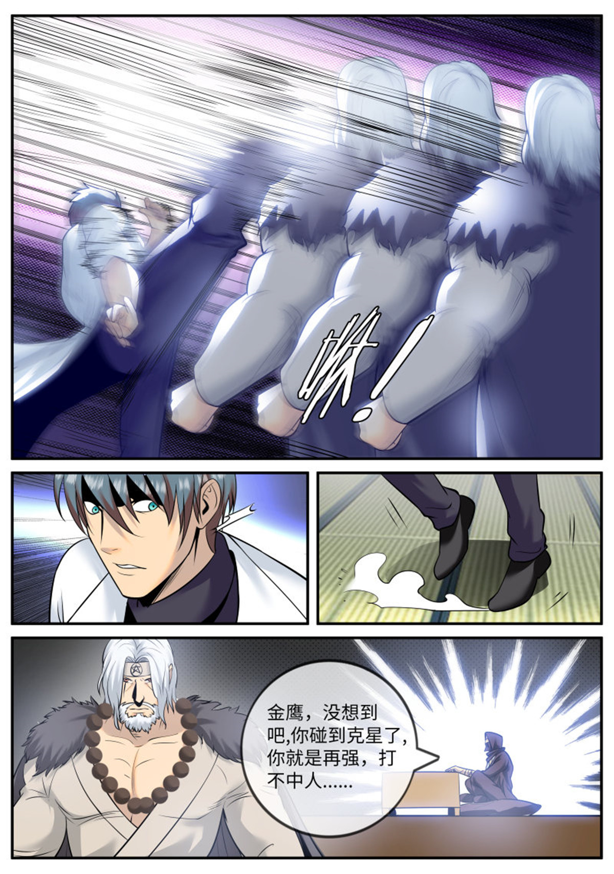 超级兵王在都市205 可以见神！
