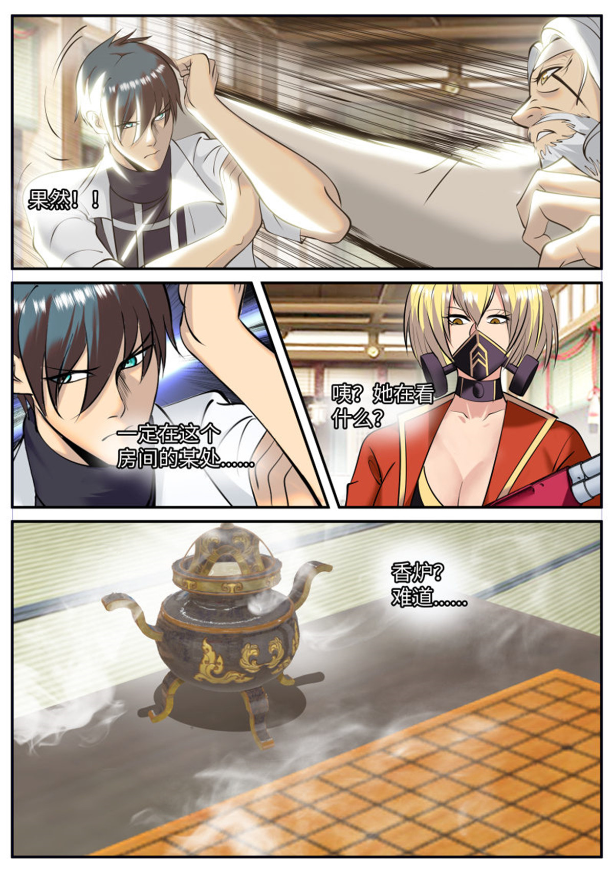 超级兵王在都市206 毒