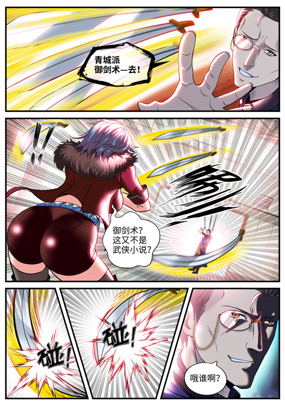 超级兵王在都市206 毒