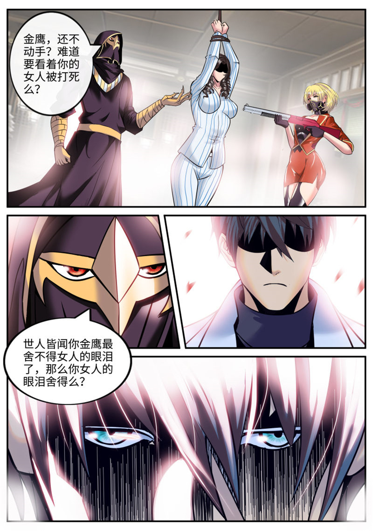 超级兵王在都市207 新仇旧账