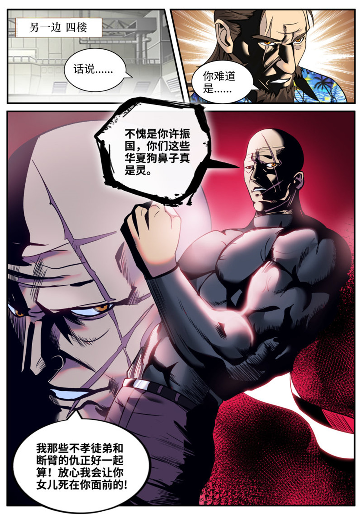 超级兵王在都市207 新仇旧账