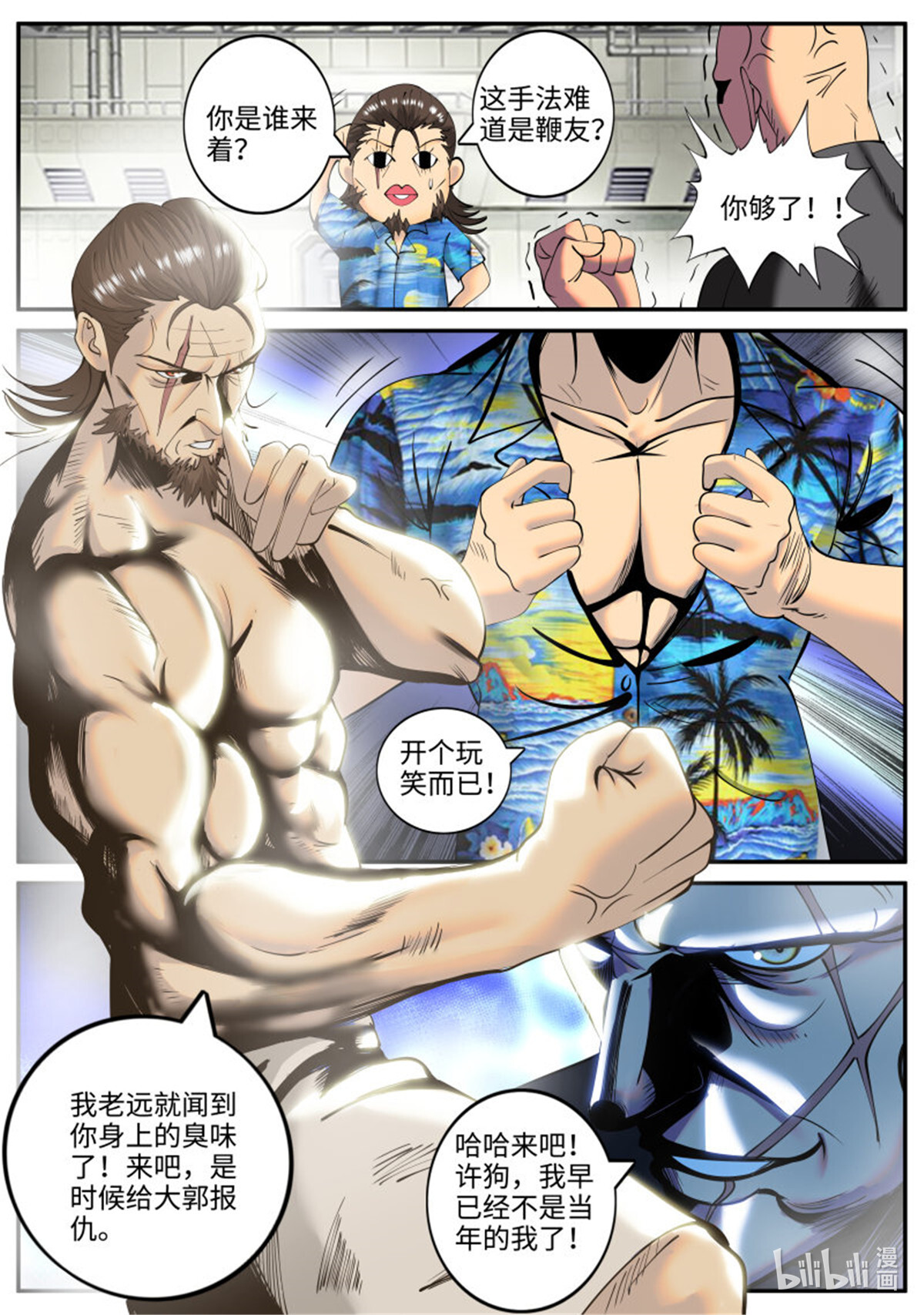 超级兵王在都市207 新仇旧账