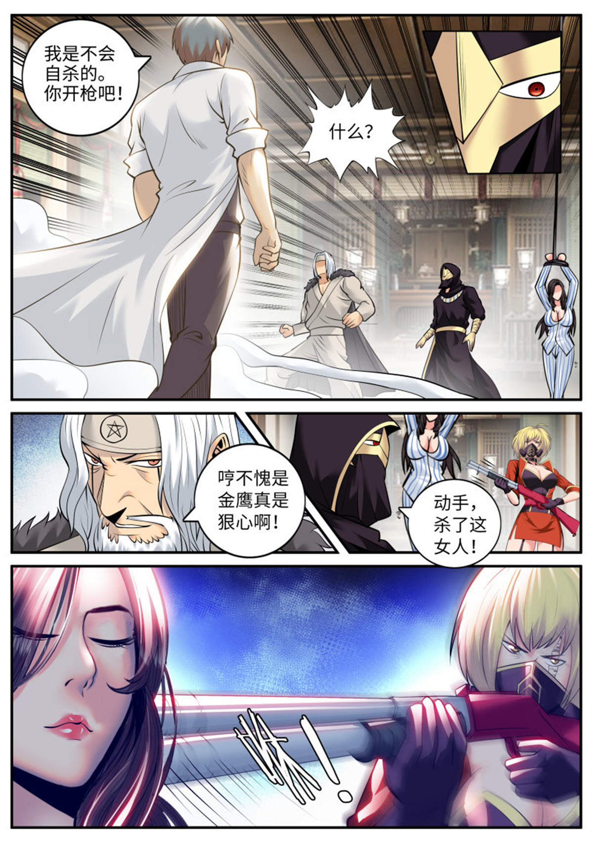 超级兵王在都市207 新仇旧账