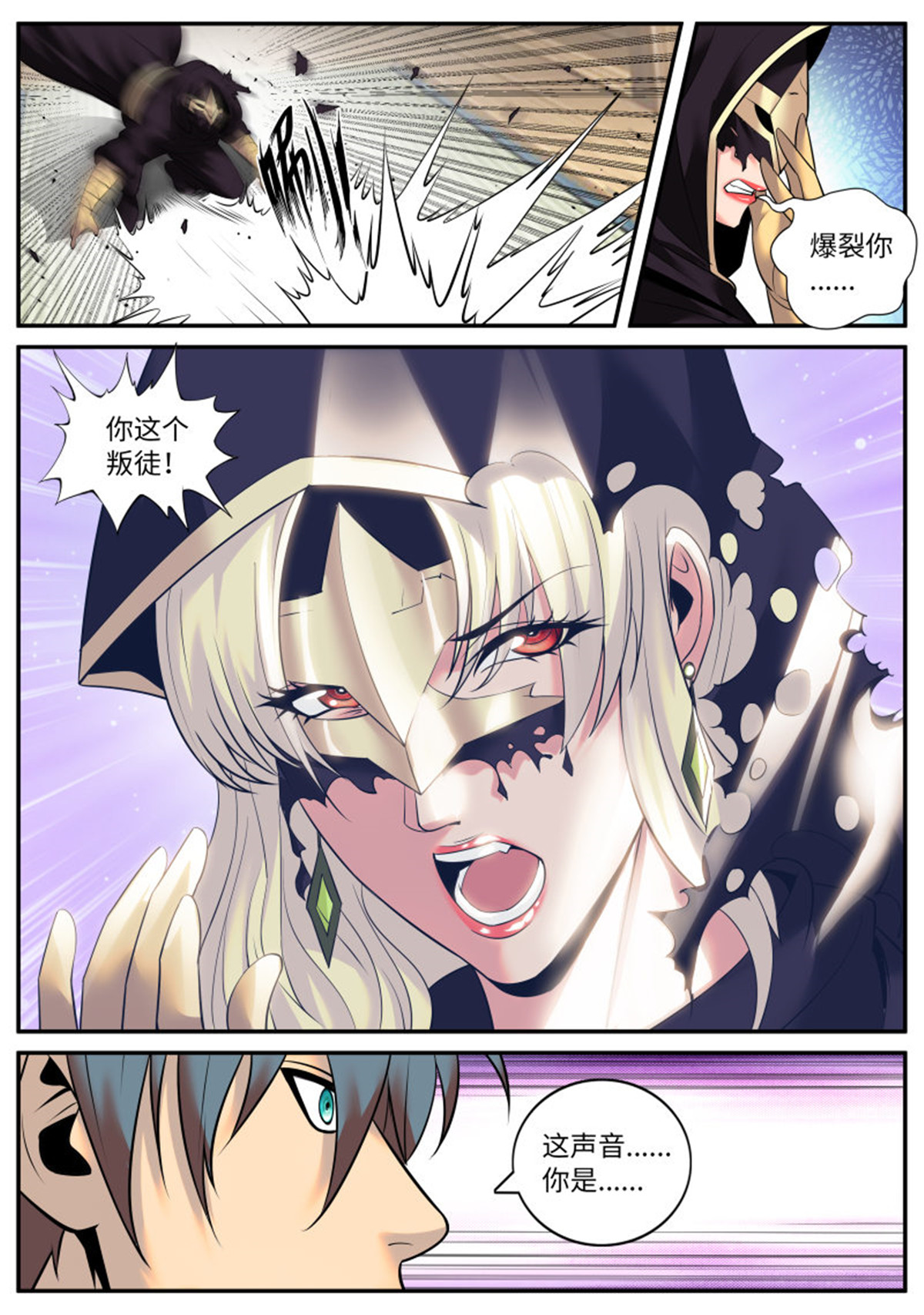 超级兵王在都市207 新仇旧账