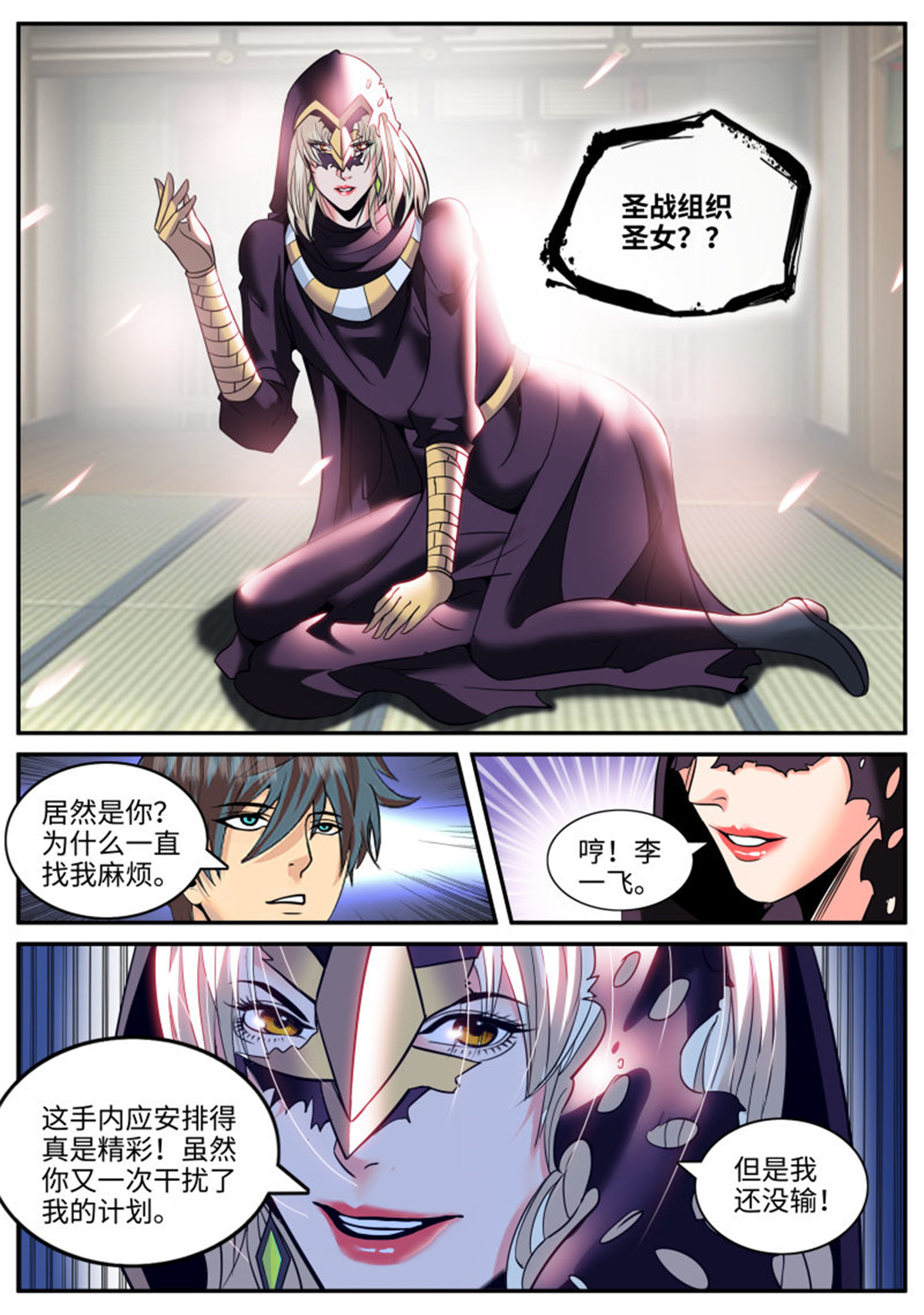 超级兵王在都市207 新仇旧账