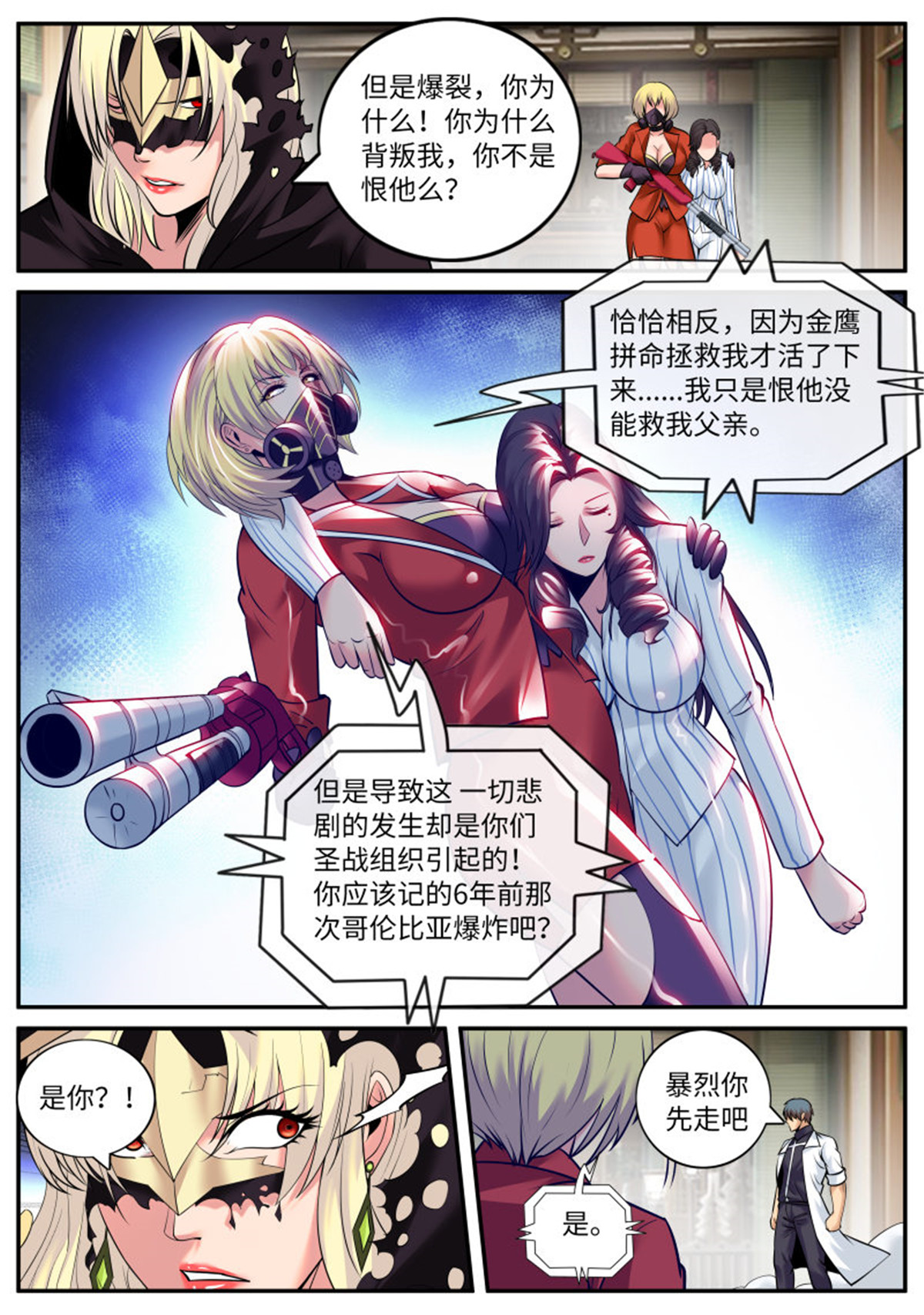 超级兵王在都市207 新仇旧账