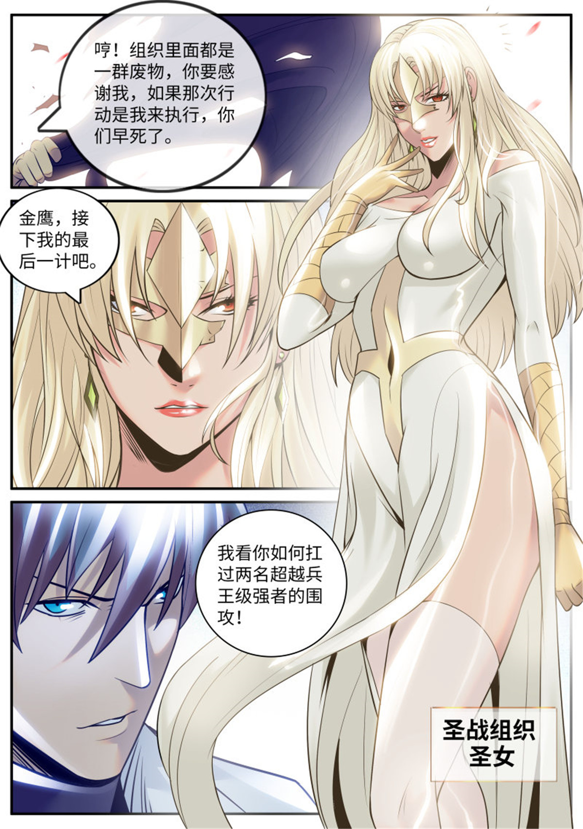 超级兵王在都市207 新仇旧账