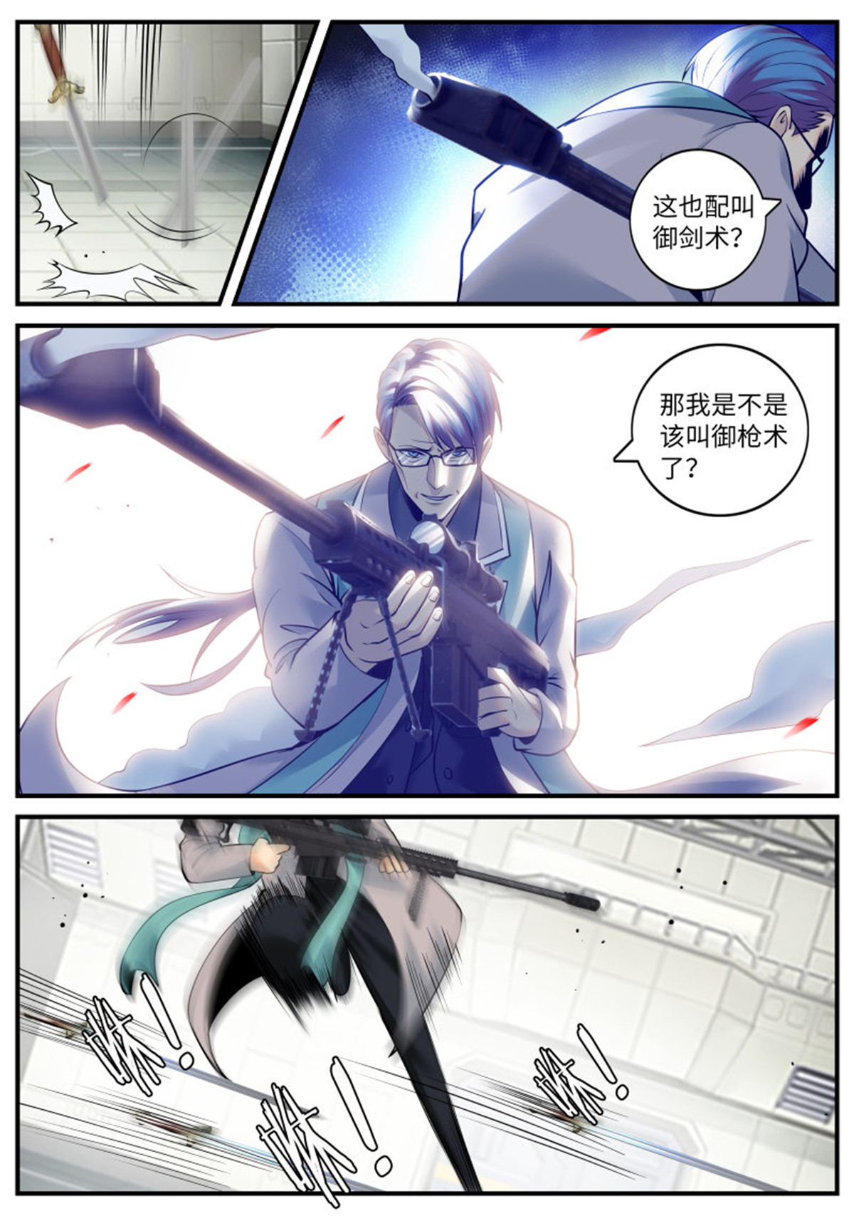 超级兵王在都市209 特殊体质