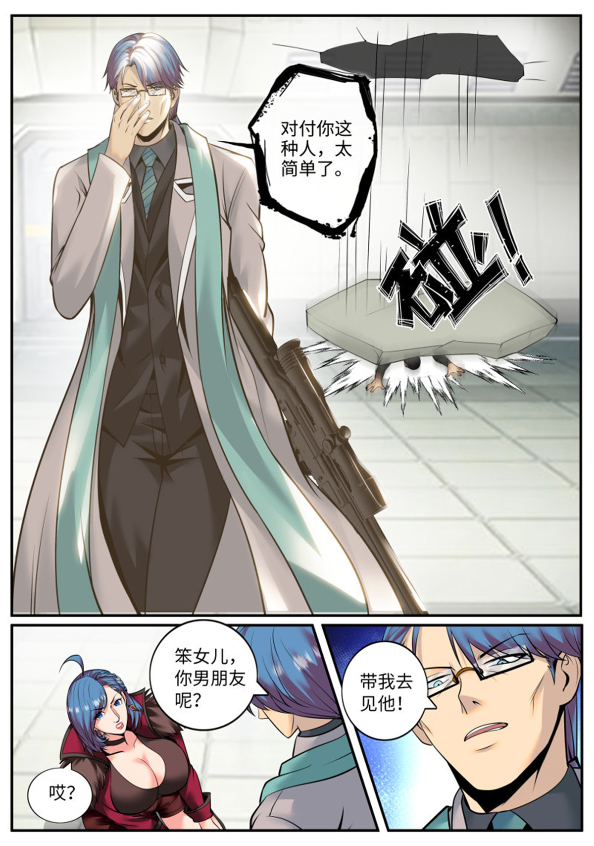 超级兵王在都市209 特殊体质
