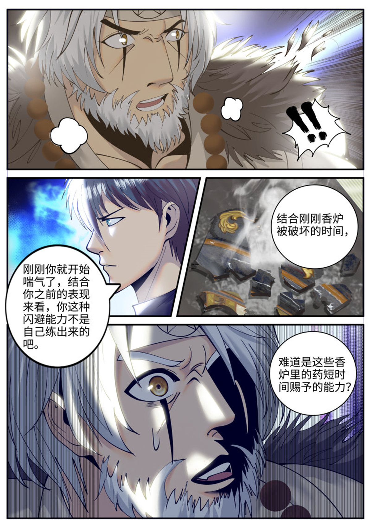 超级兵王在都市210 神龙锁！