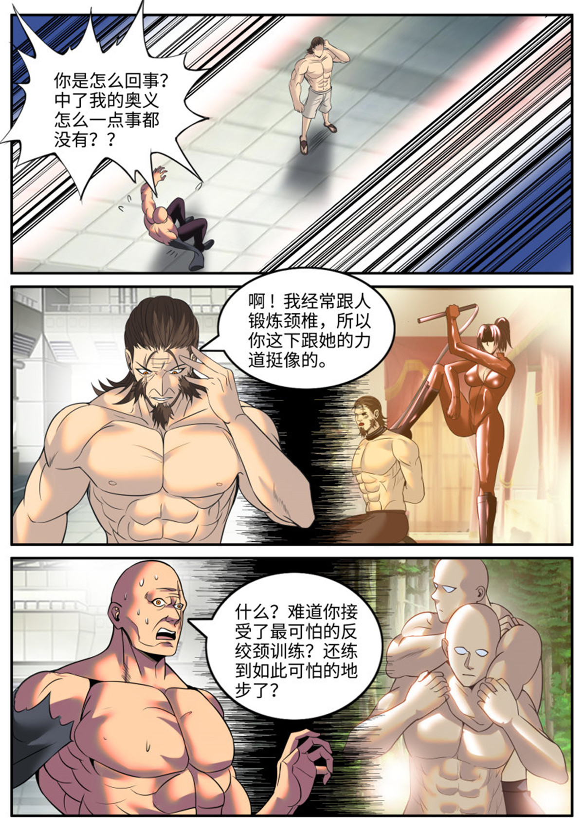 超级兵王在都市211 我的可怕！