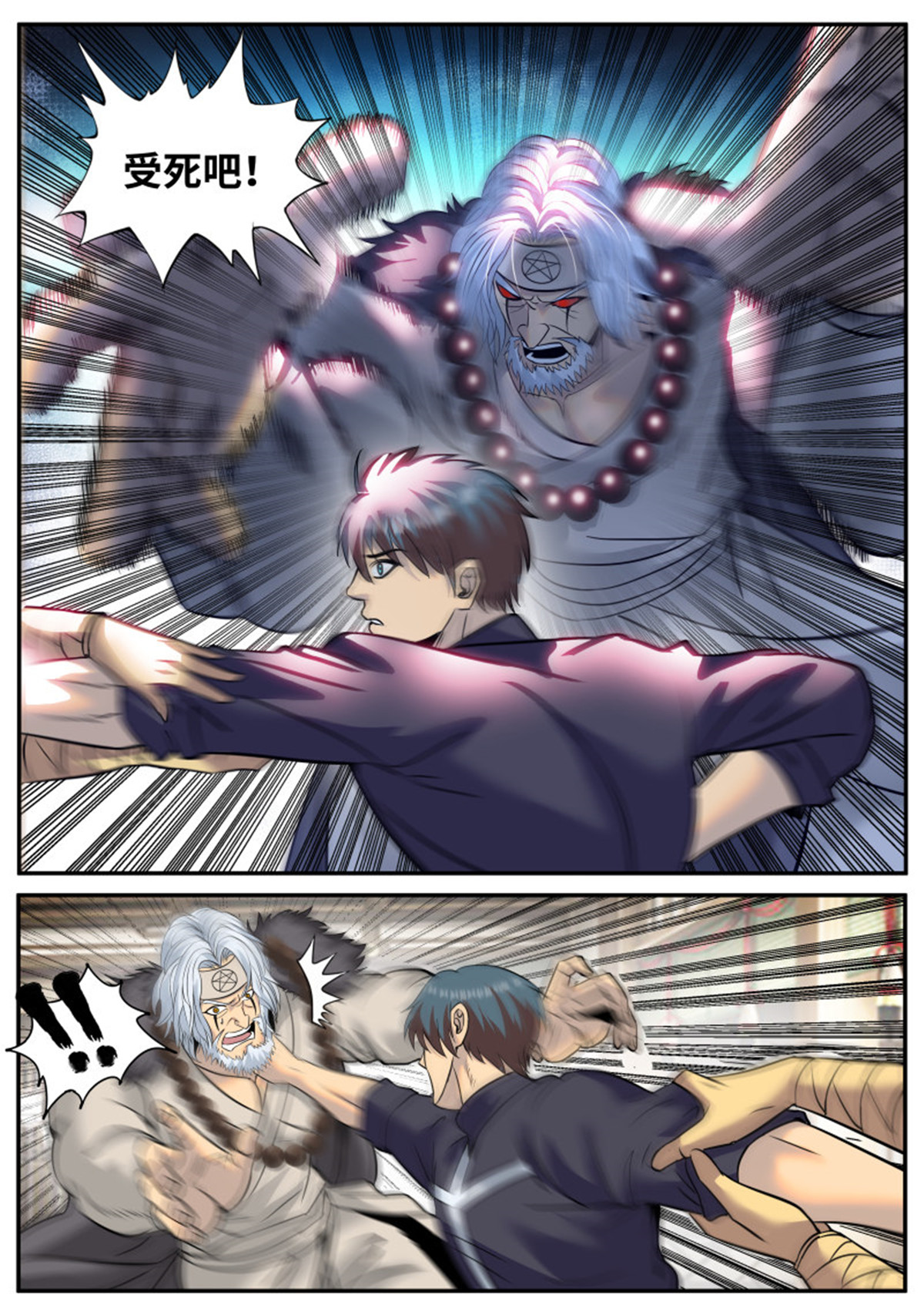 超级兵王在都市211 我的可怕！