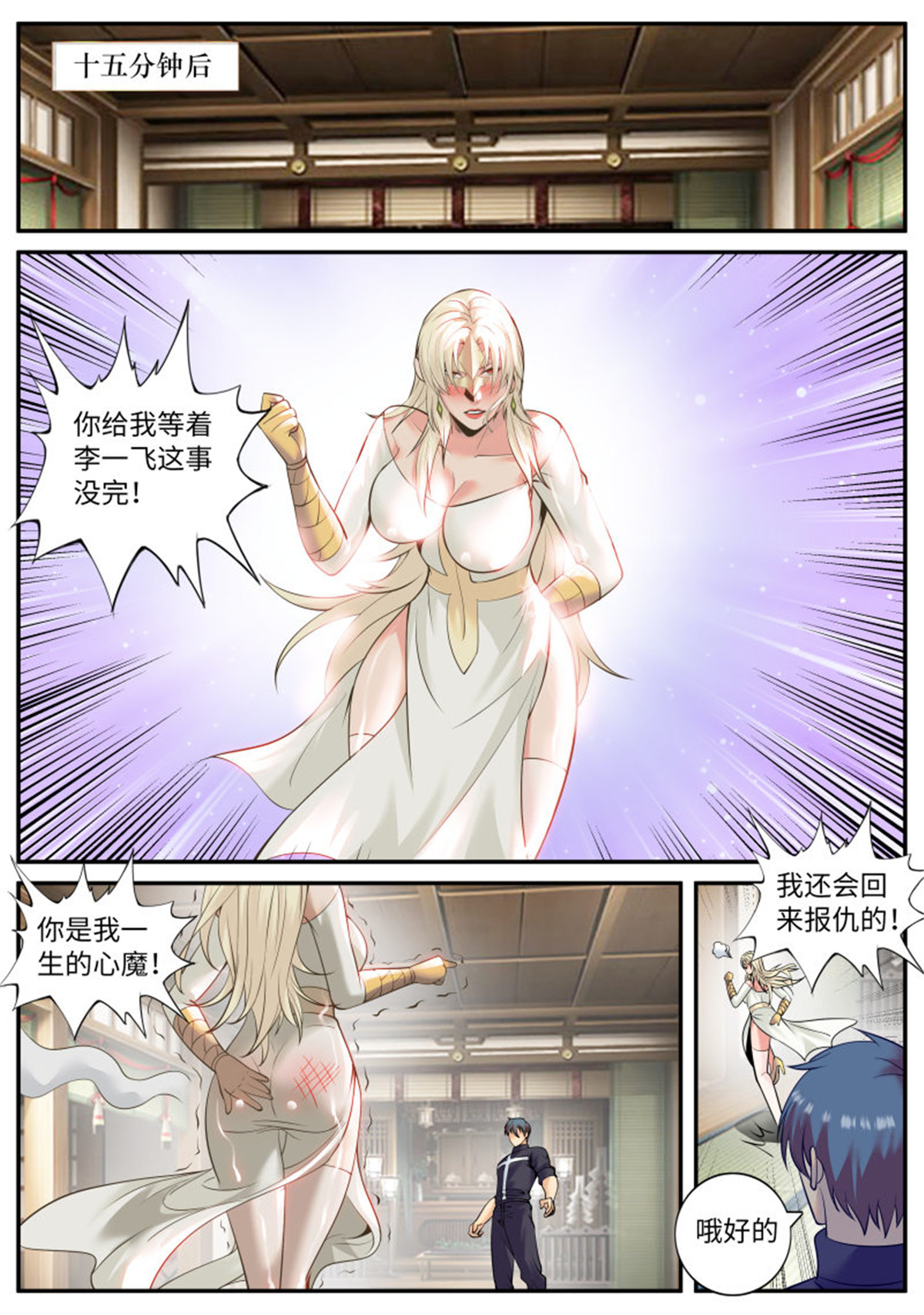 超级兵王在都市212 守护之心