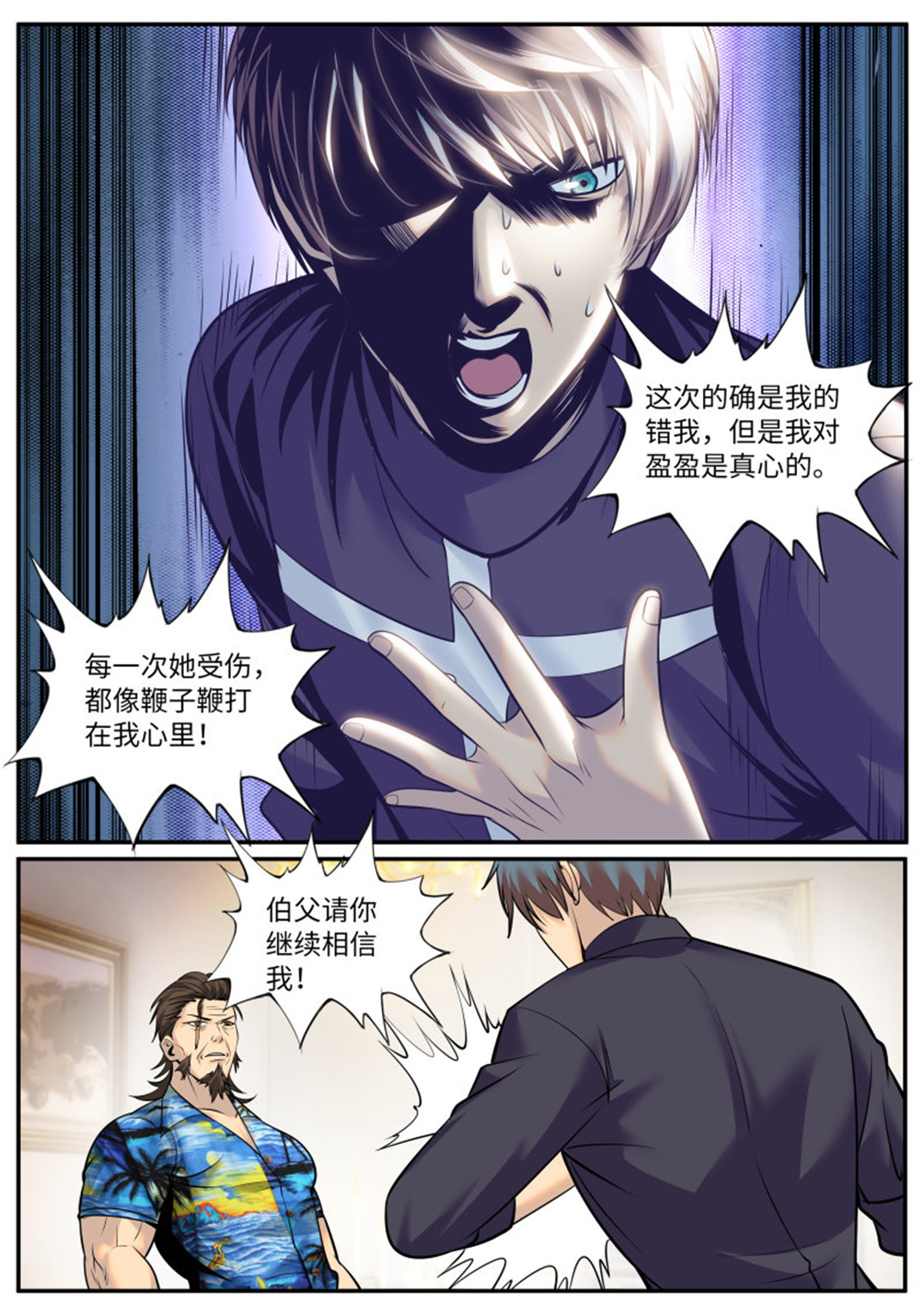 超级兵王在都市212 守护之心
