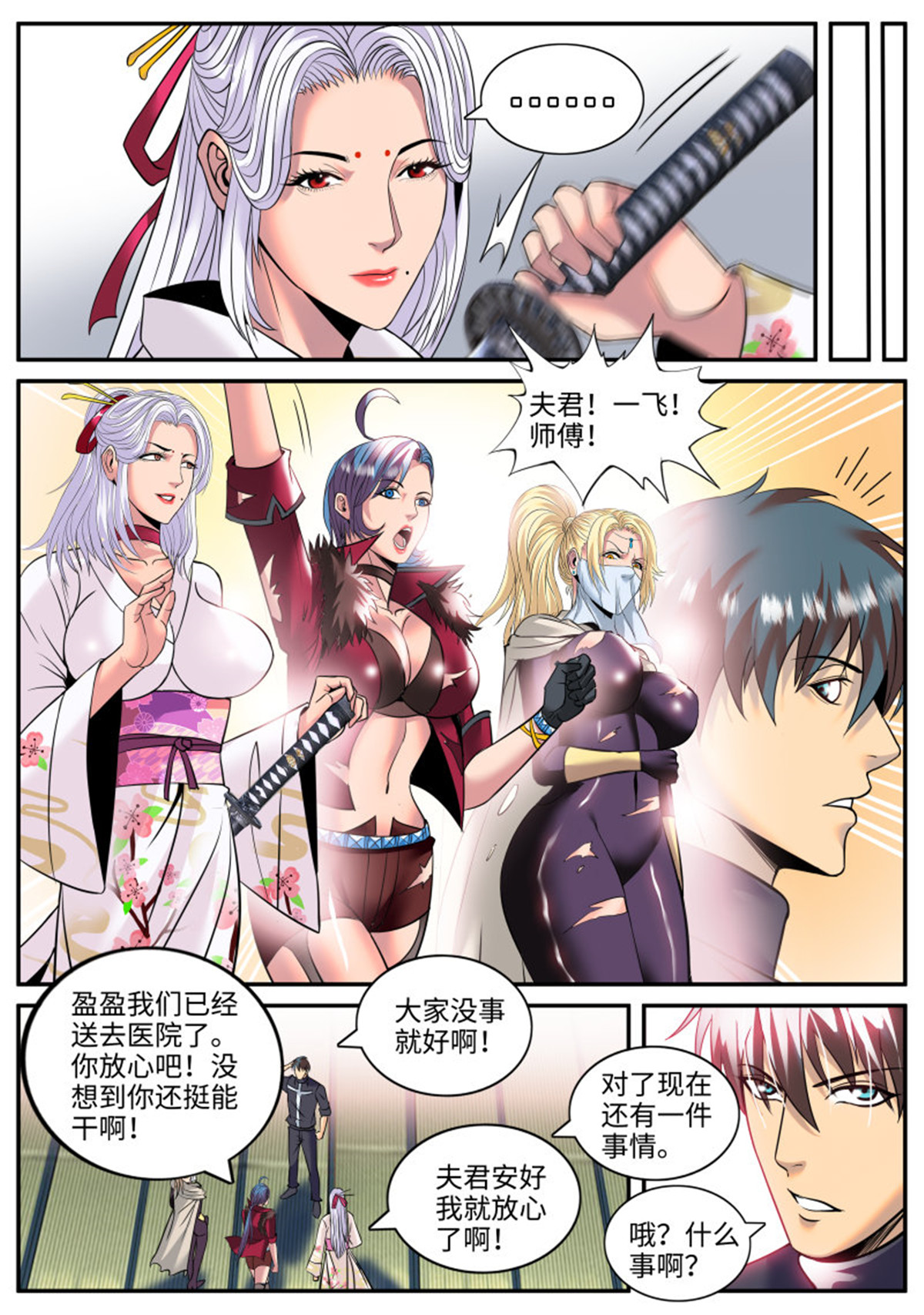 超级兵王在都市212 守护之心