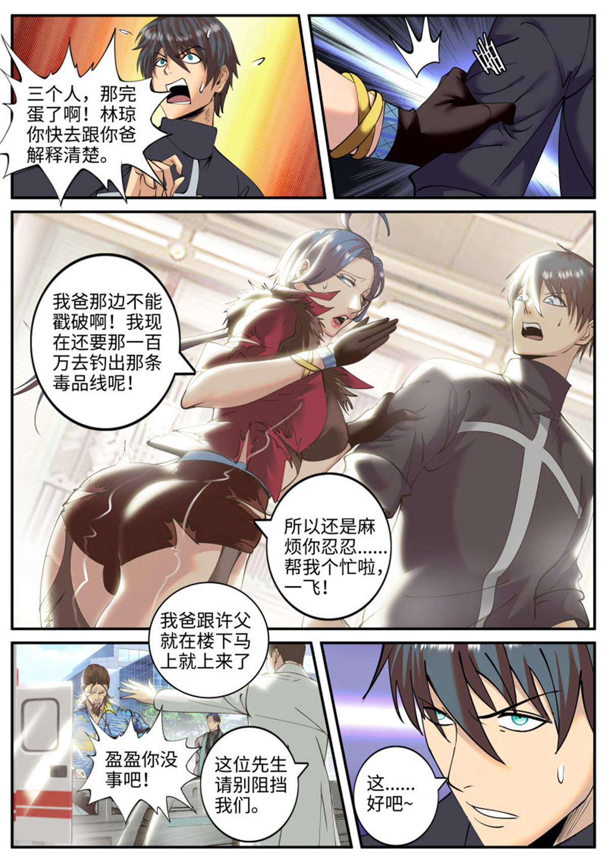 超级兵王在都市212 守护之心