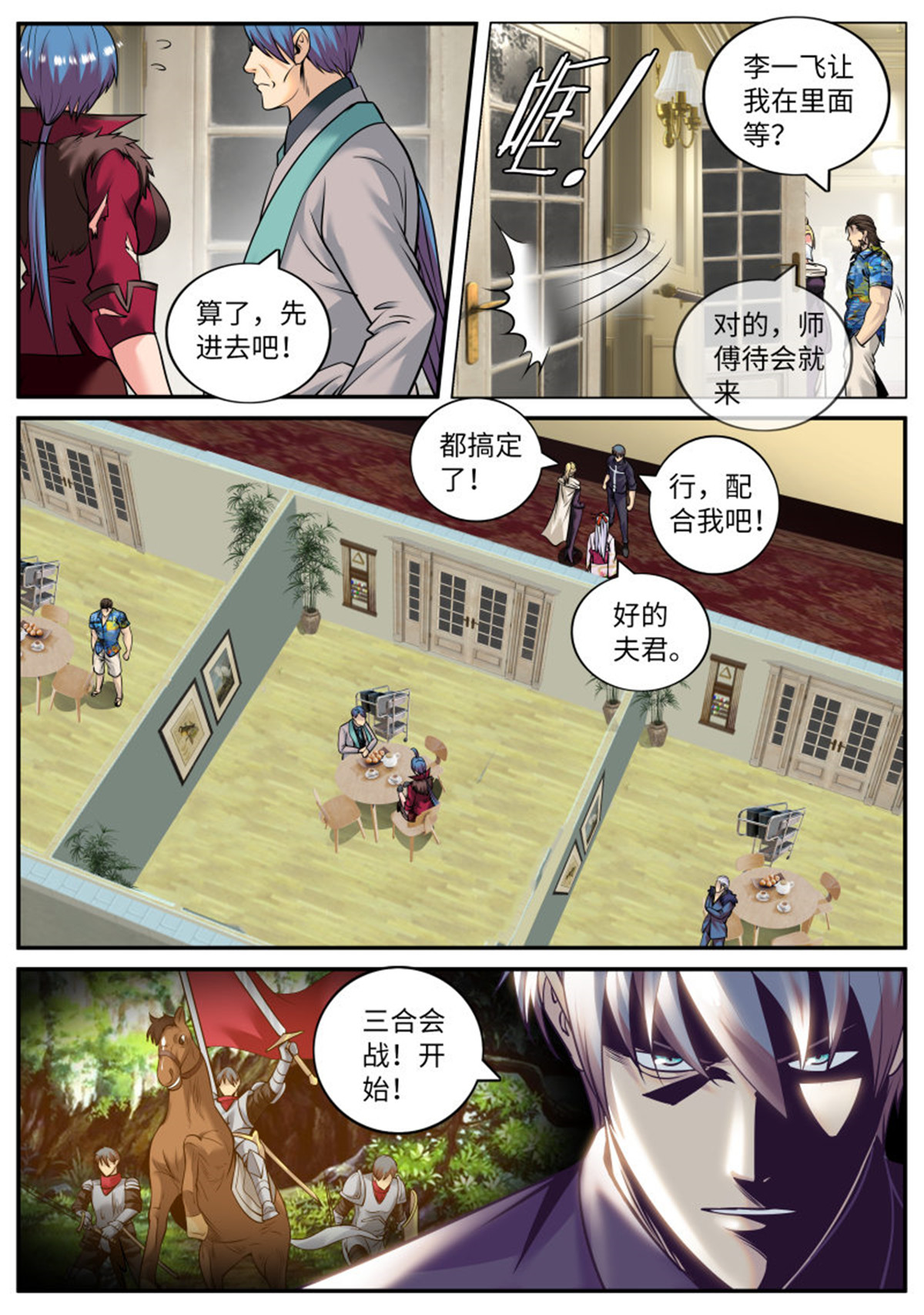 超级兵王在都市212 守护之心