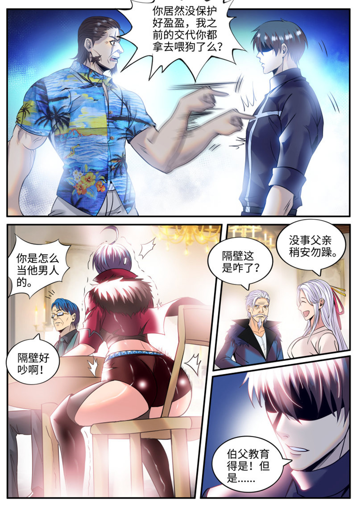 超级兵王在都市212 守护之心