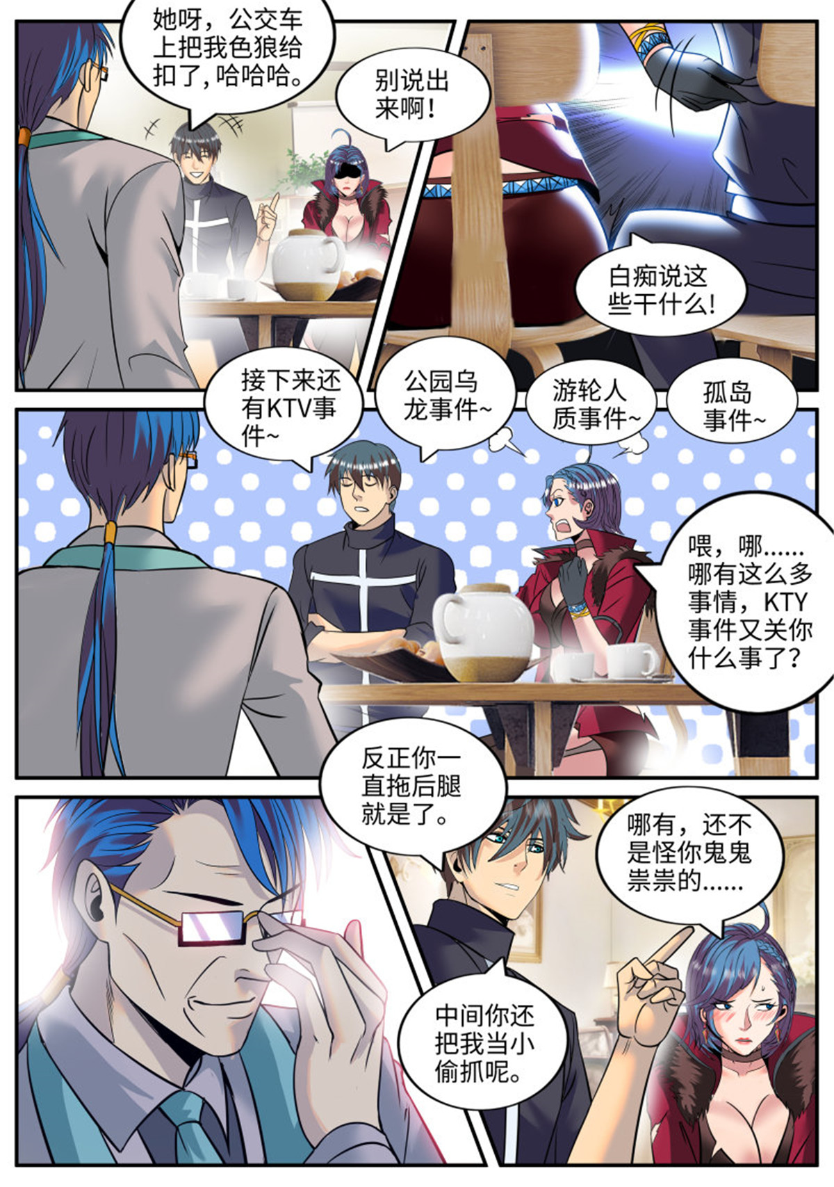 超级兵王在都市213 岳父