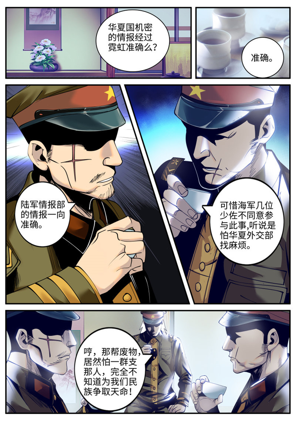 超级兵王在都市215 军部独走！